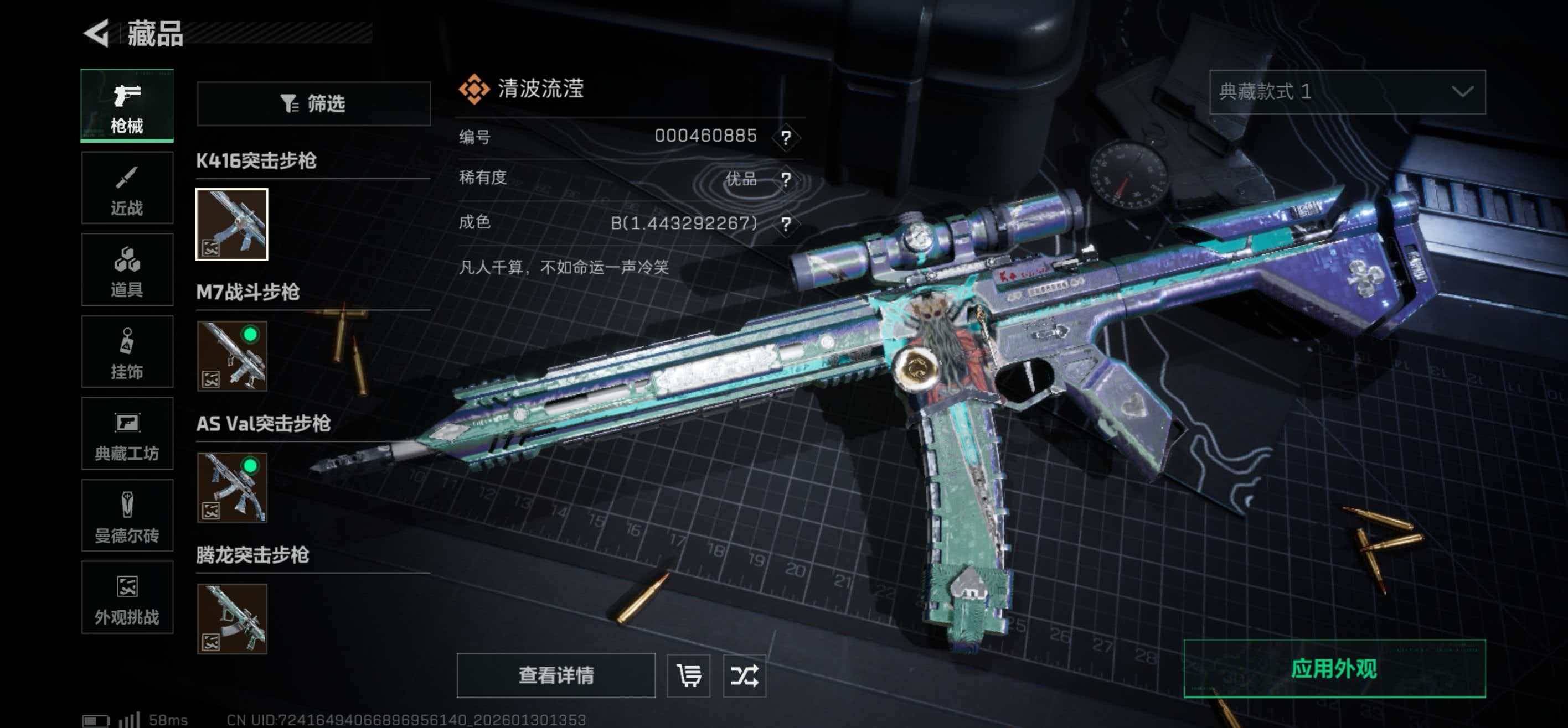 SJZCMW437008三角洲行动账号详情图8