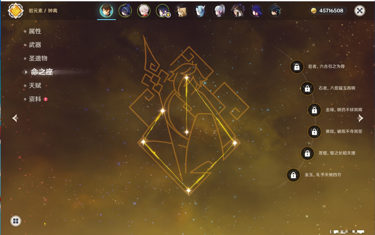 YSMK41904原神账号详情图54