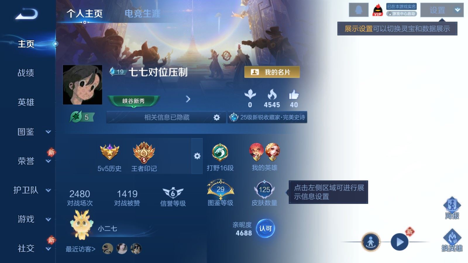 WZCMW4137931王者荣耀账号详情图2