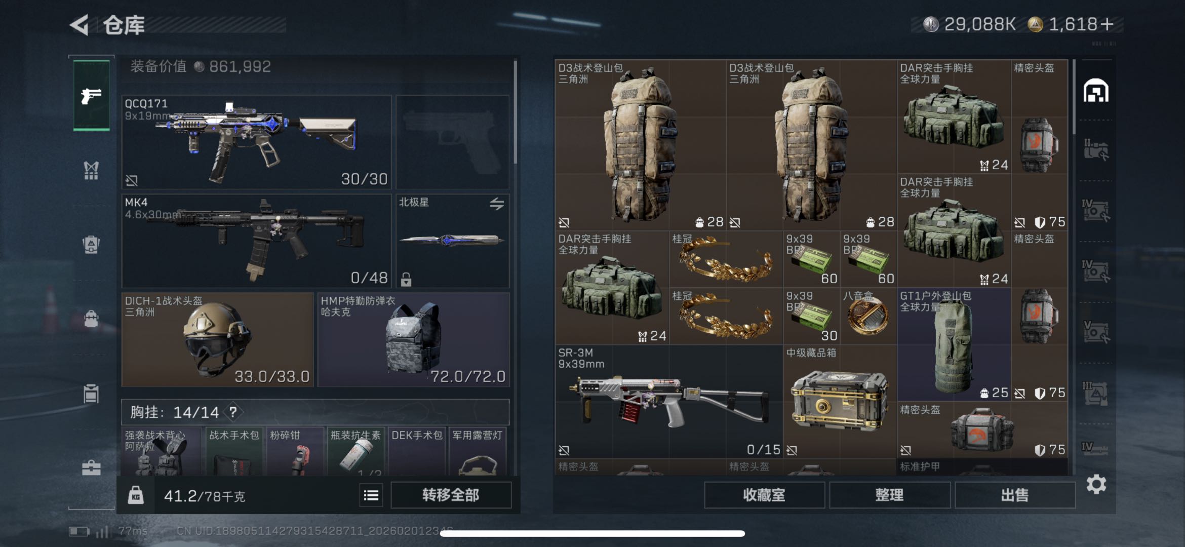 SJZCMW436891三角洲行动账号详情图9