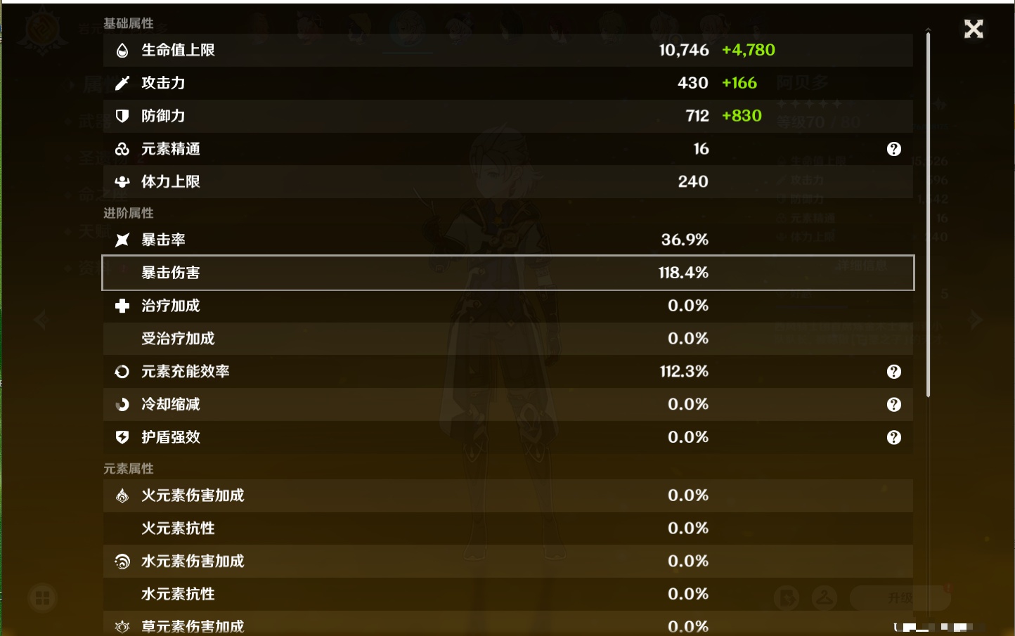 YSMK41906原神账号详情图55