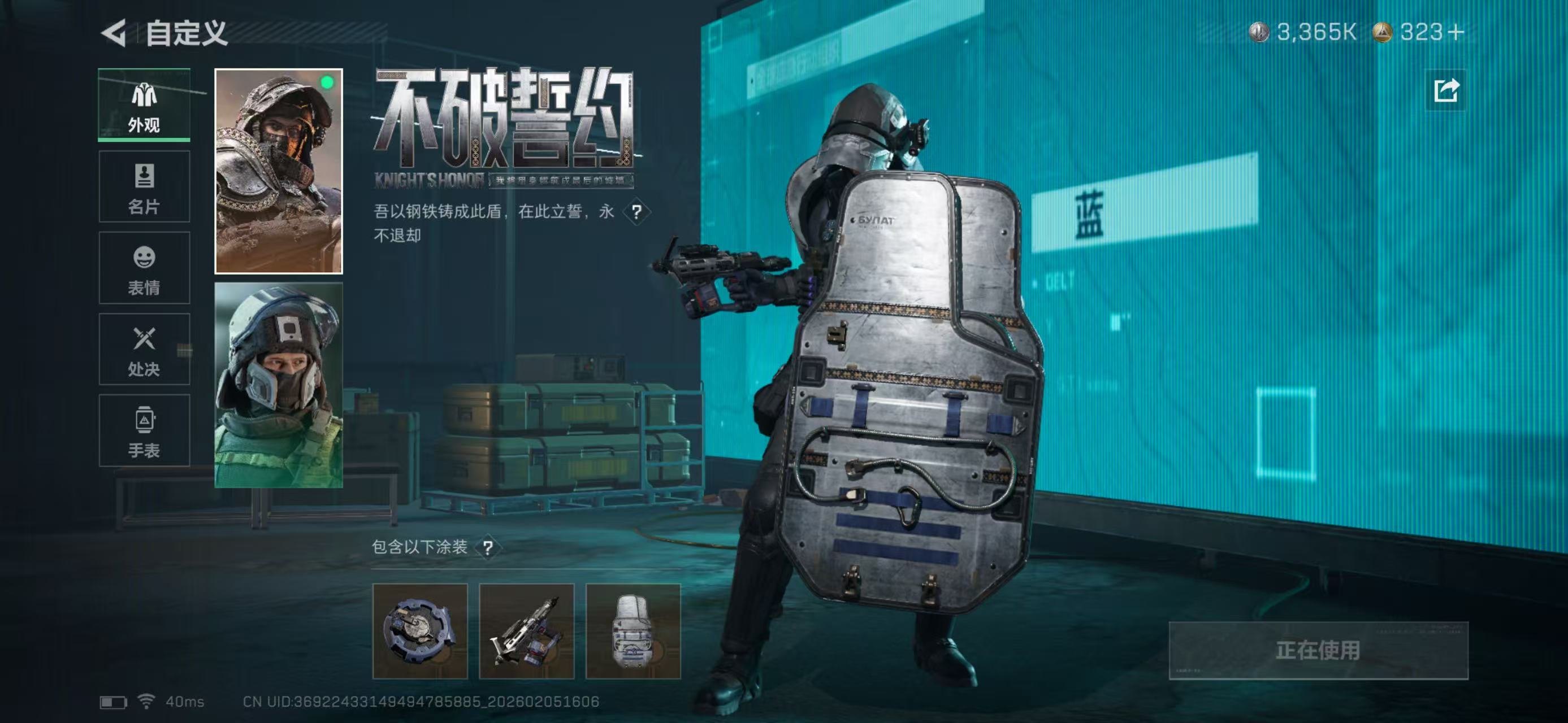 SJZCMW436823三角洲行动账号详情图3