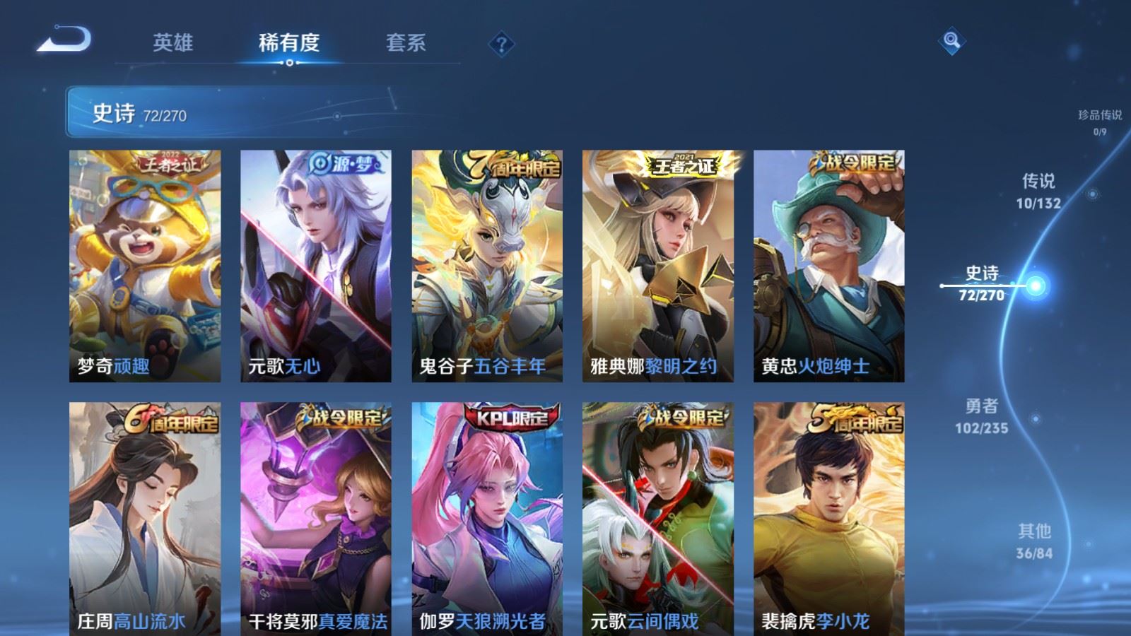 WZCMW4137869王者荣耀账号详情图9