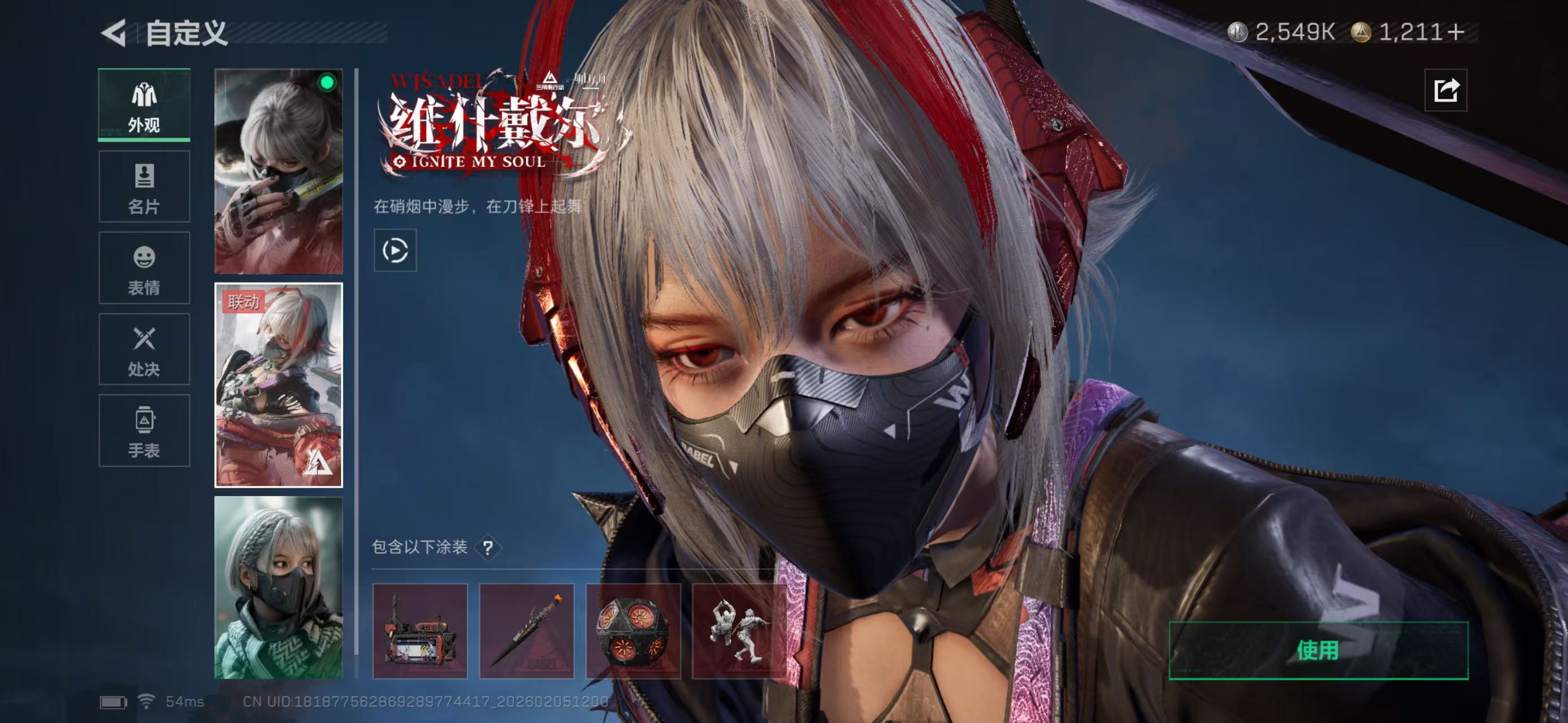 SJZCMW436777三角洲行动账号详情图5