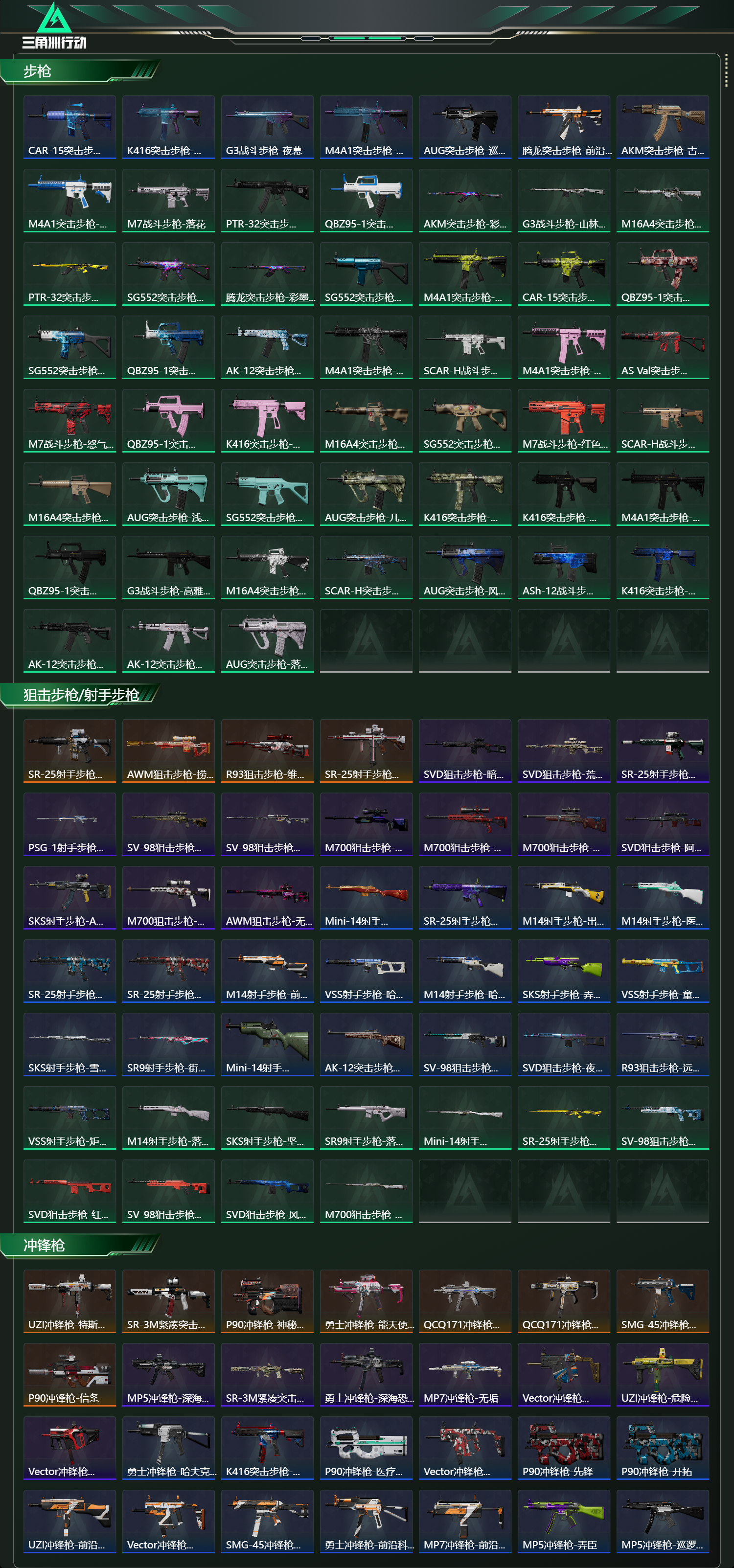 SJZCMW436780三角洲行动账号详情图9