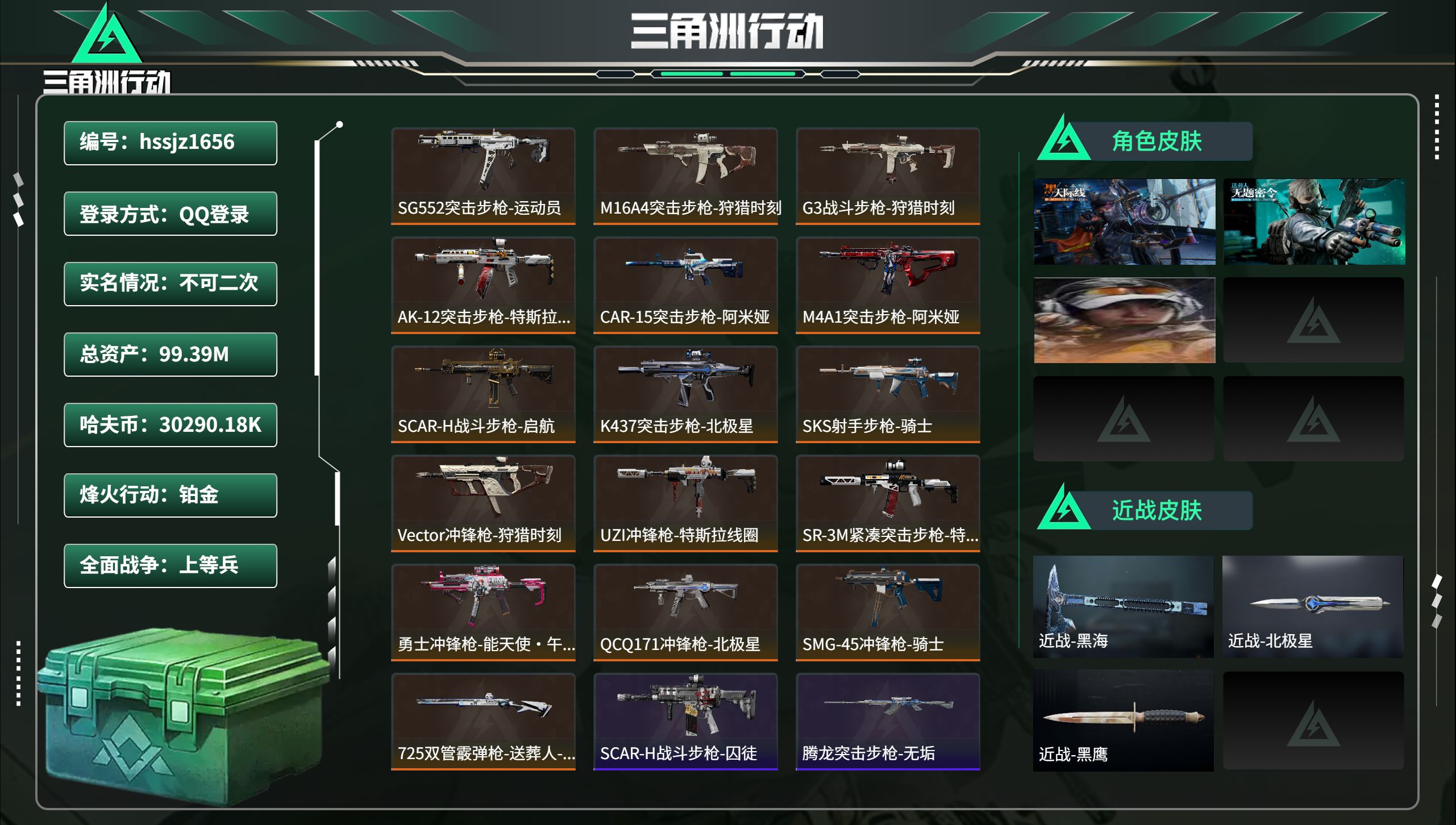 三角洲行动账号QQhssjz1656 总资产99.39M，哈夫币 30290.18K，战场等级:27 上等兵，行动等级