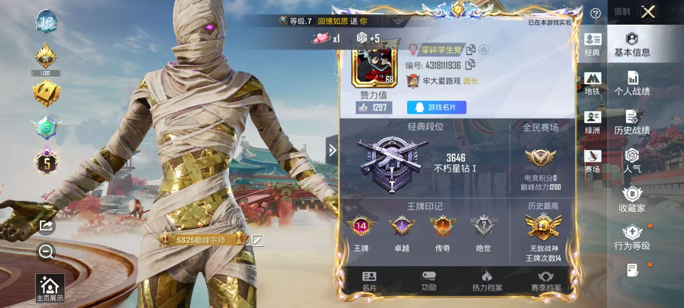 HPCMW470489和平精英账号详情图4