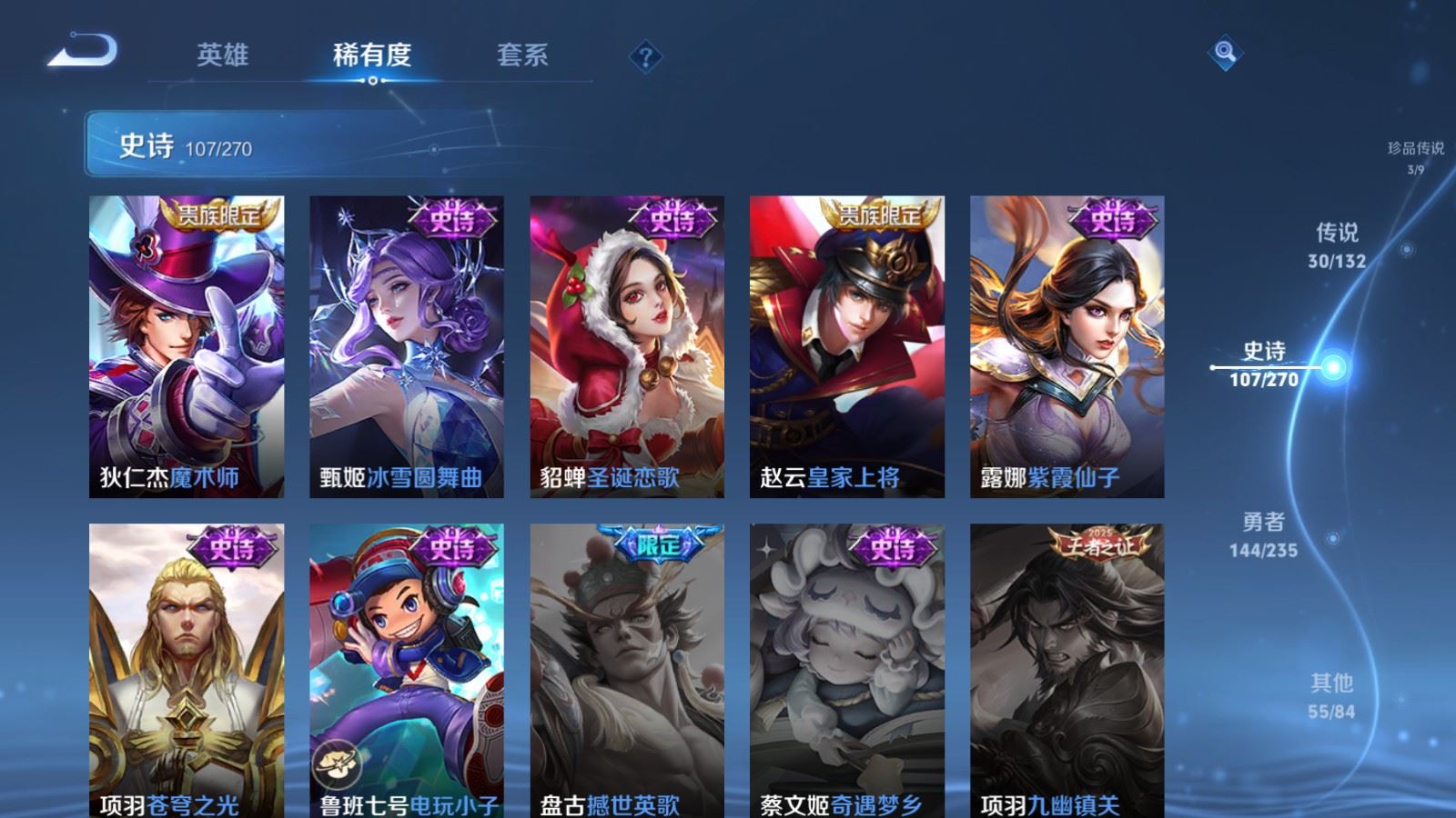 WZCMW4138303王者荣耀账号详情图22