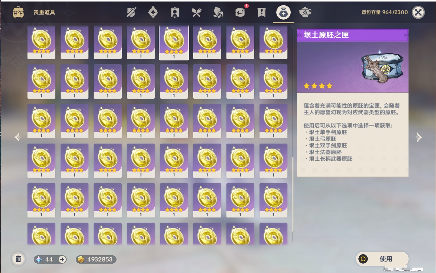 YSMK41909原神账号详情图11