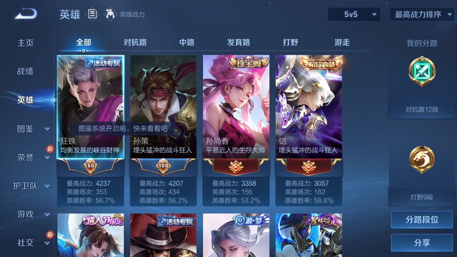 WZCMW4137871王者荣耀账号详情图3