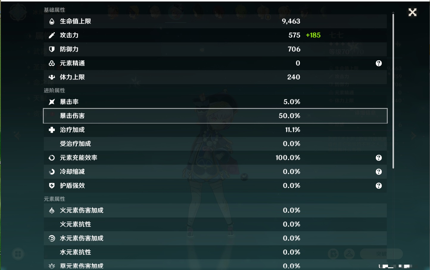 YSMK41906原神账号详情图49