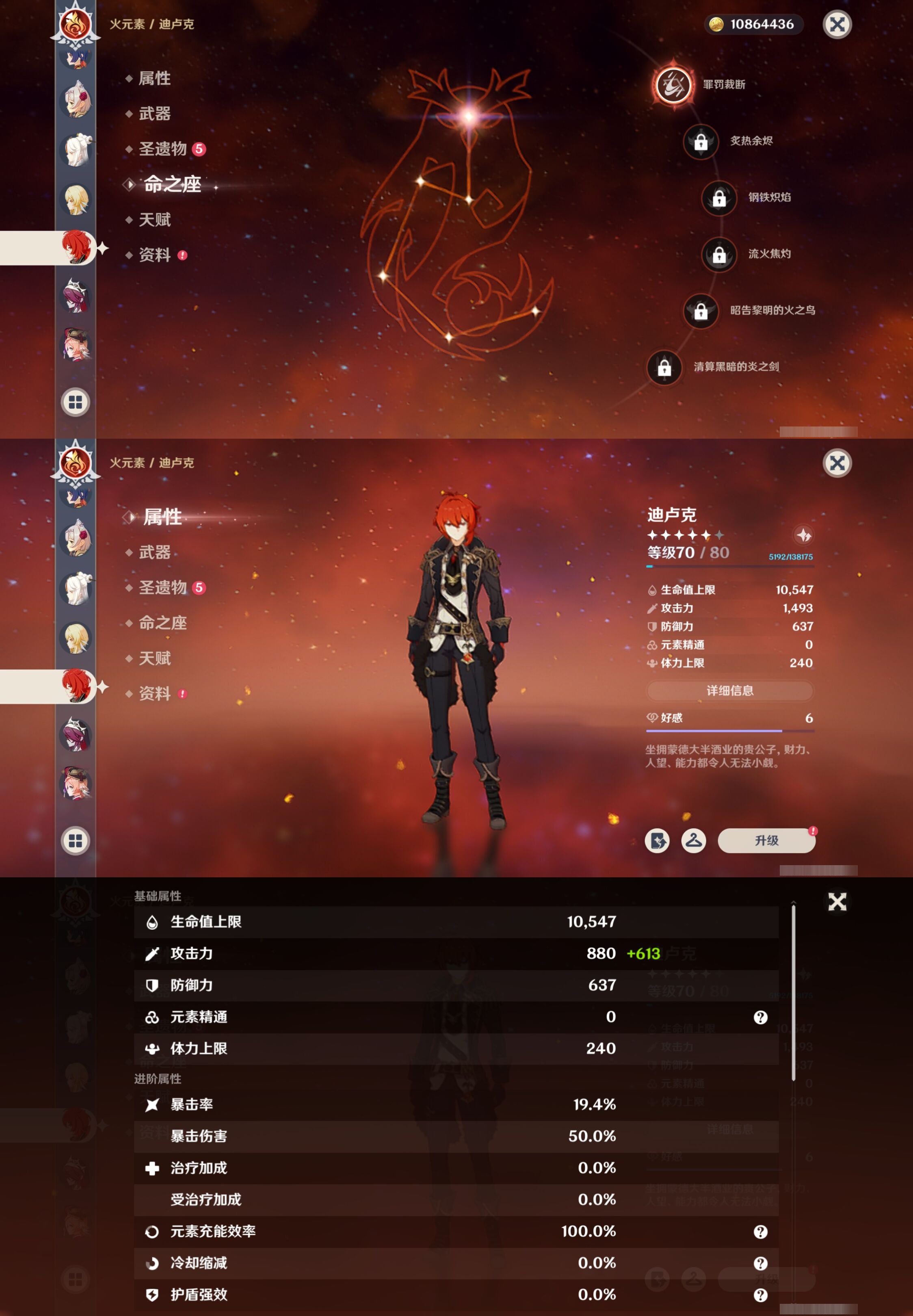 YSMK41897原神账号详情图22