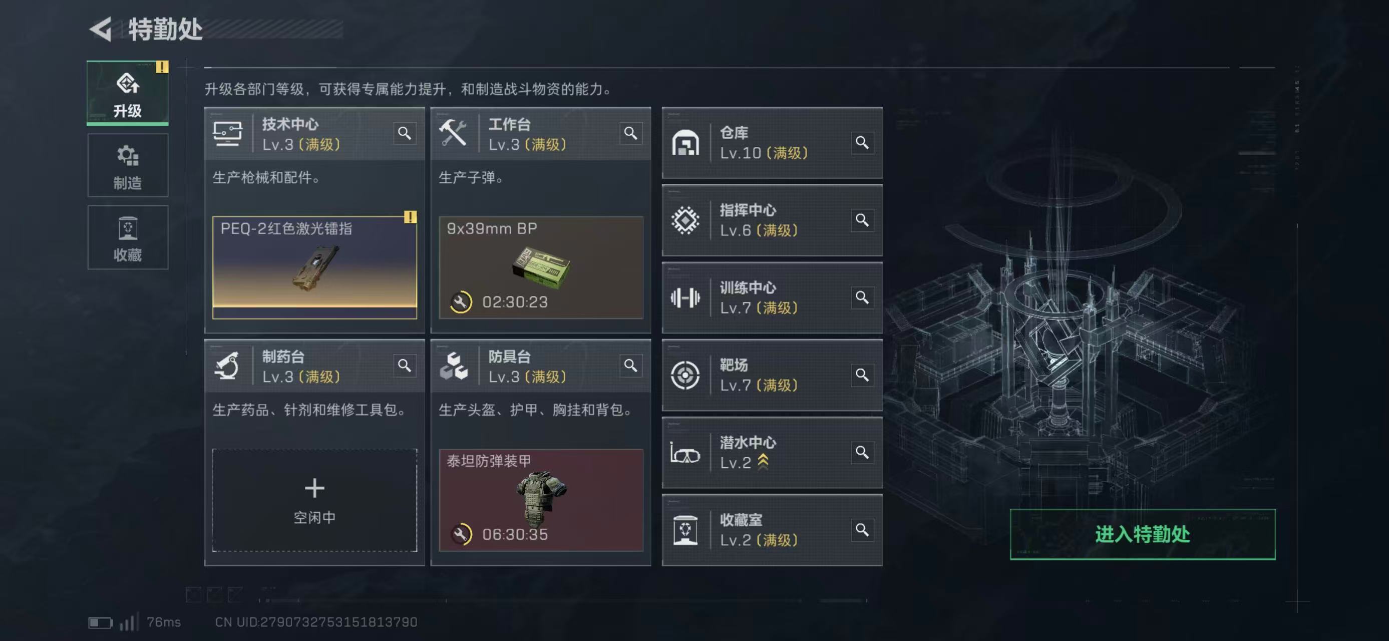 SJZCMW437148三角洲行动账号详情图19