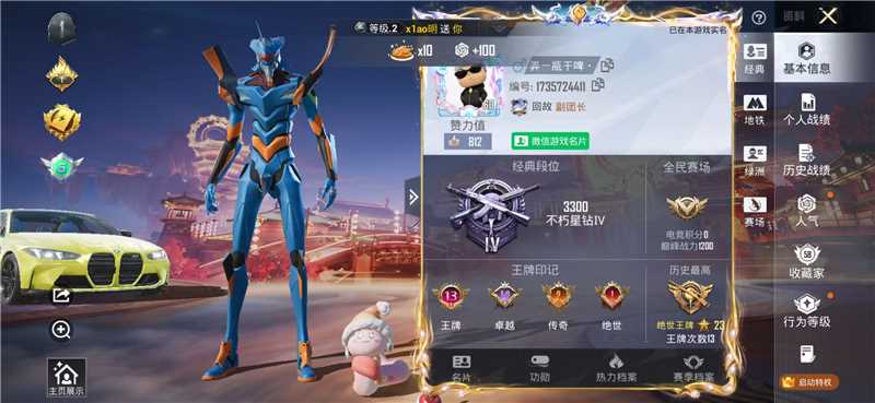 HPSJ469322和平精英账号详情图5