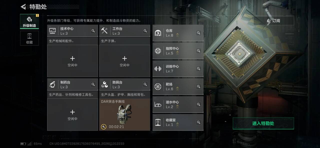 SJZCMW437044三角洲行动账号详情图9