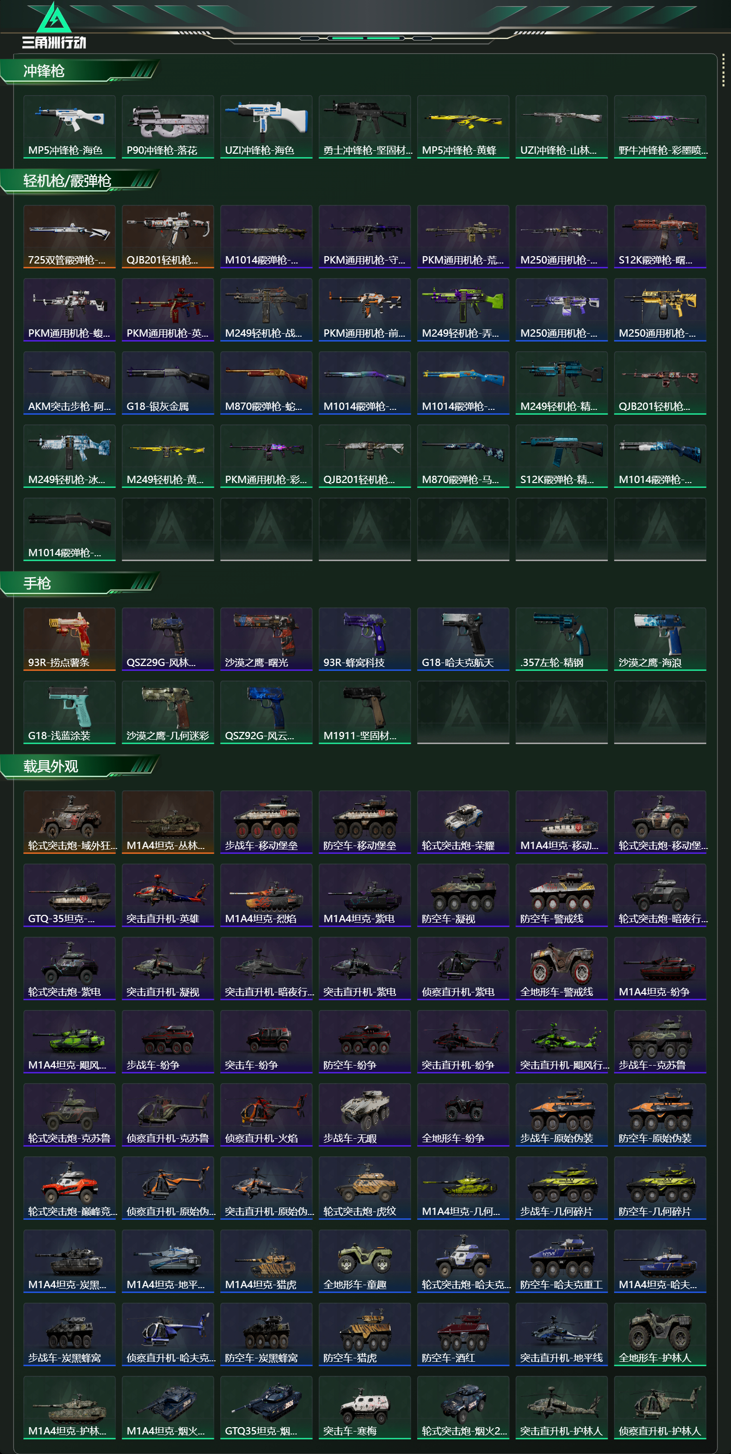 SJZCMW436949三角洲行动账号详情图16