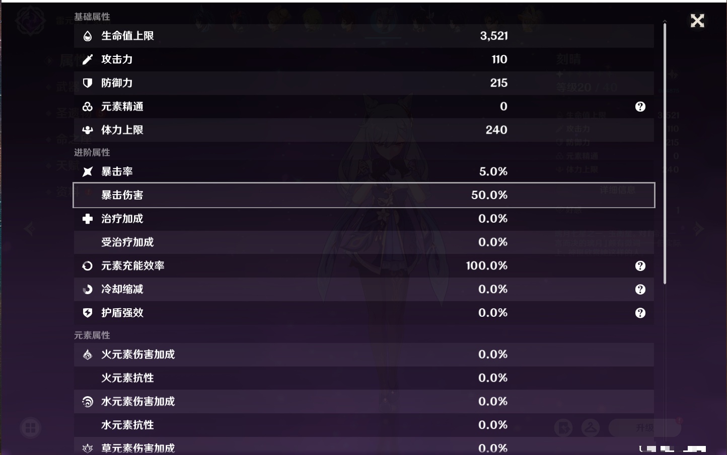 YSMK41909原神账号详情图54