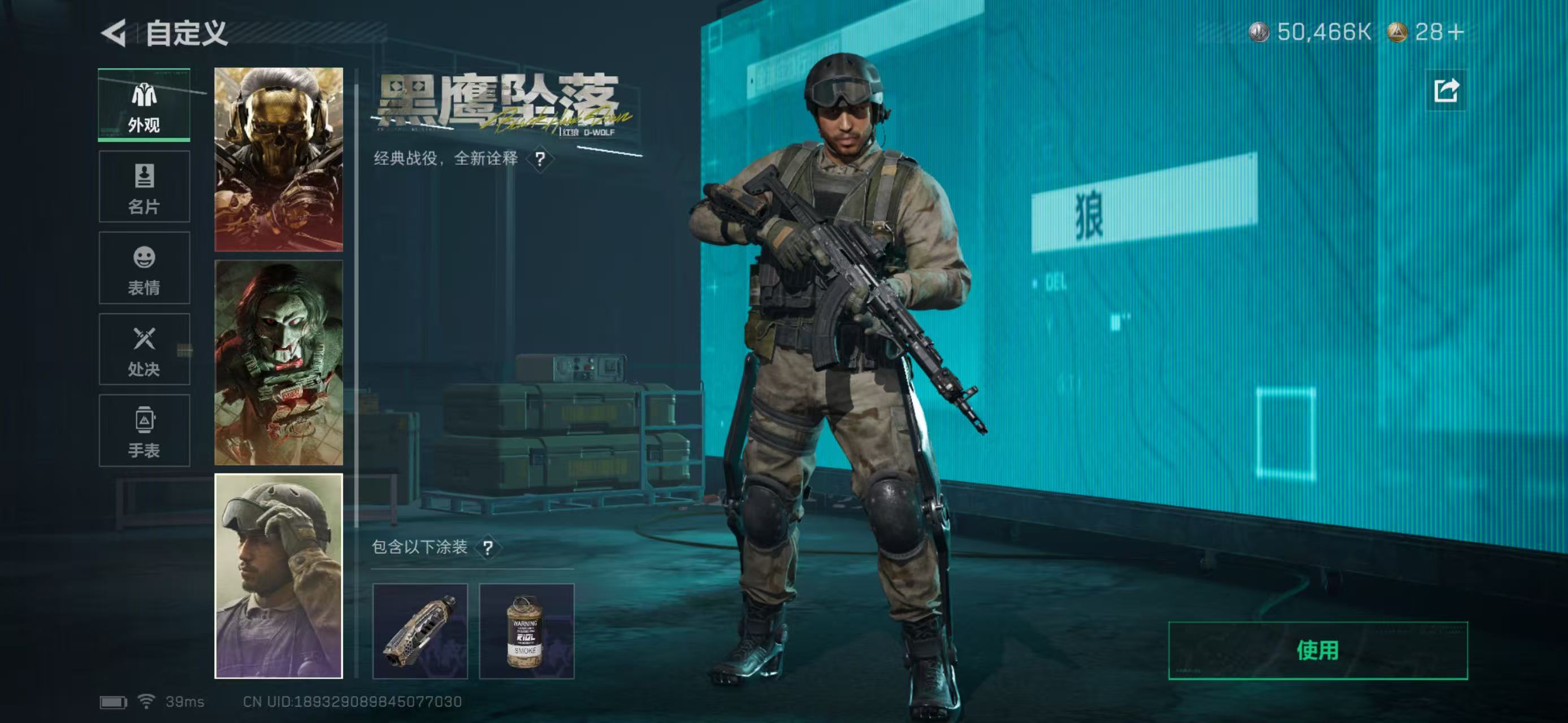 SJZCMW437037三角洲行动账号详情图17