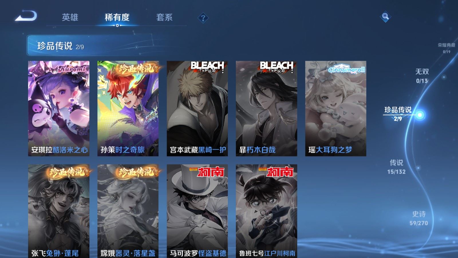 WZCMW4138306王者荣耀账号详情图8