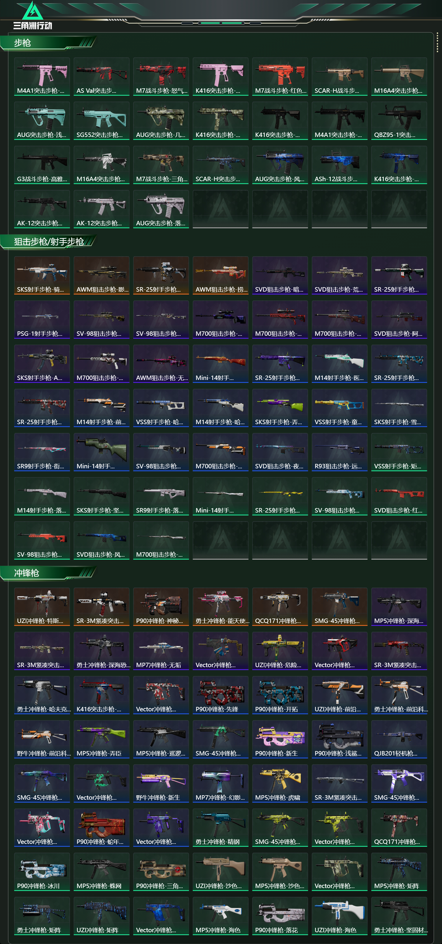 SJZCMW436995三角洲行动账号详情图19