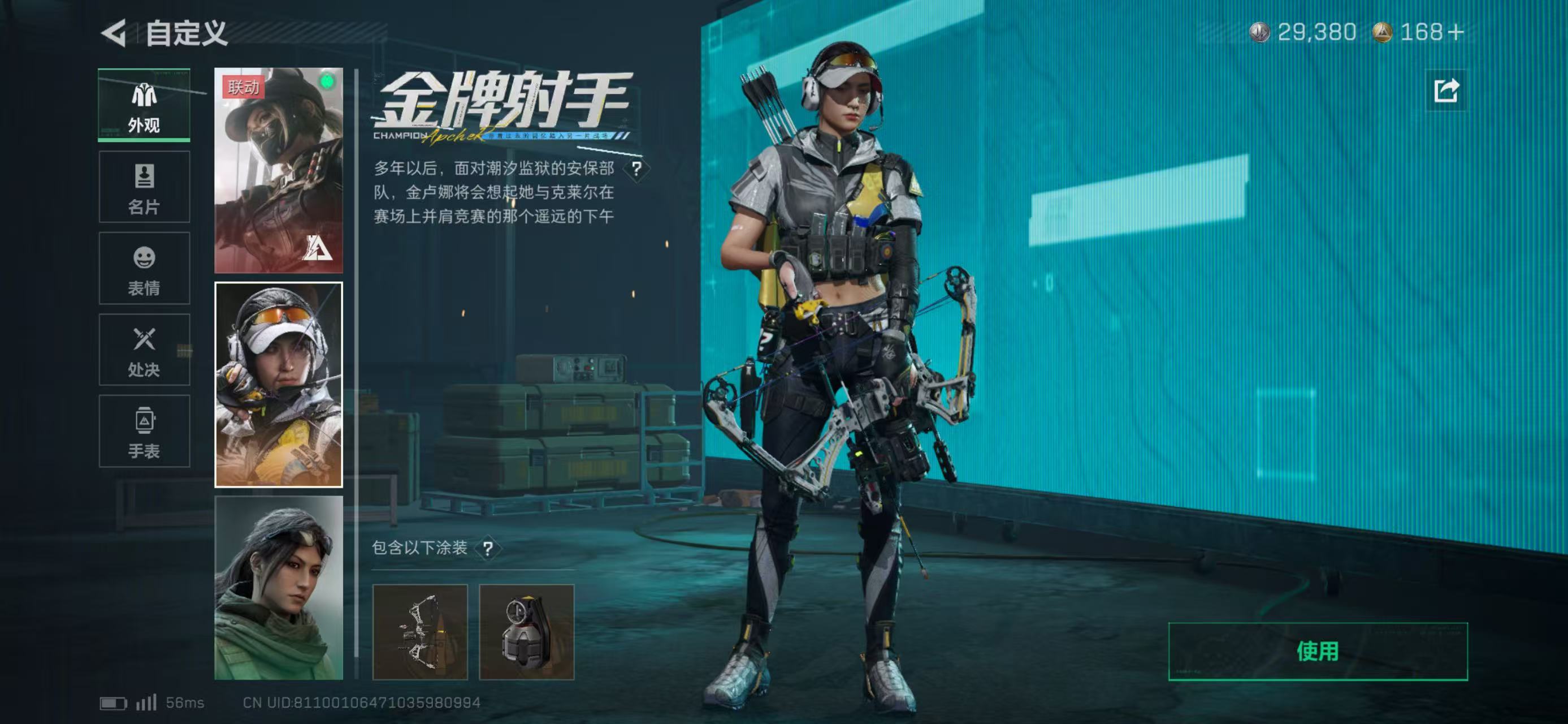 SJZCMW437004三角洲行动账号详情图2