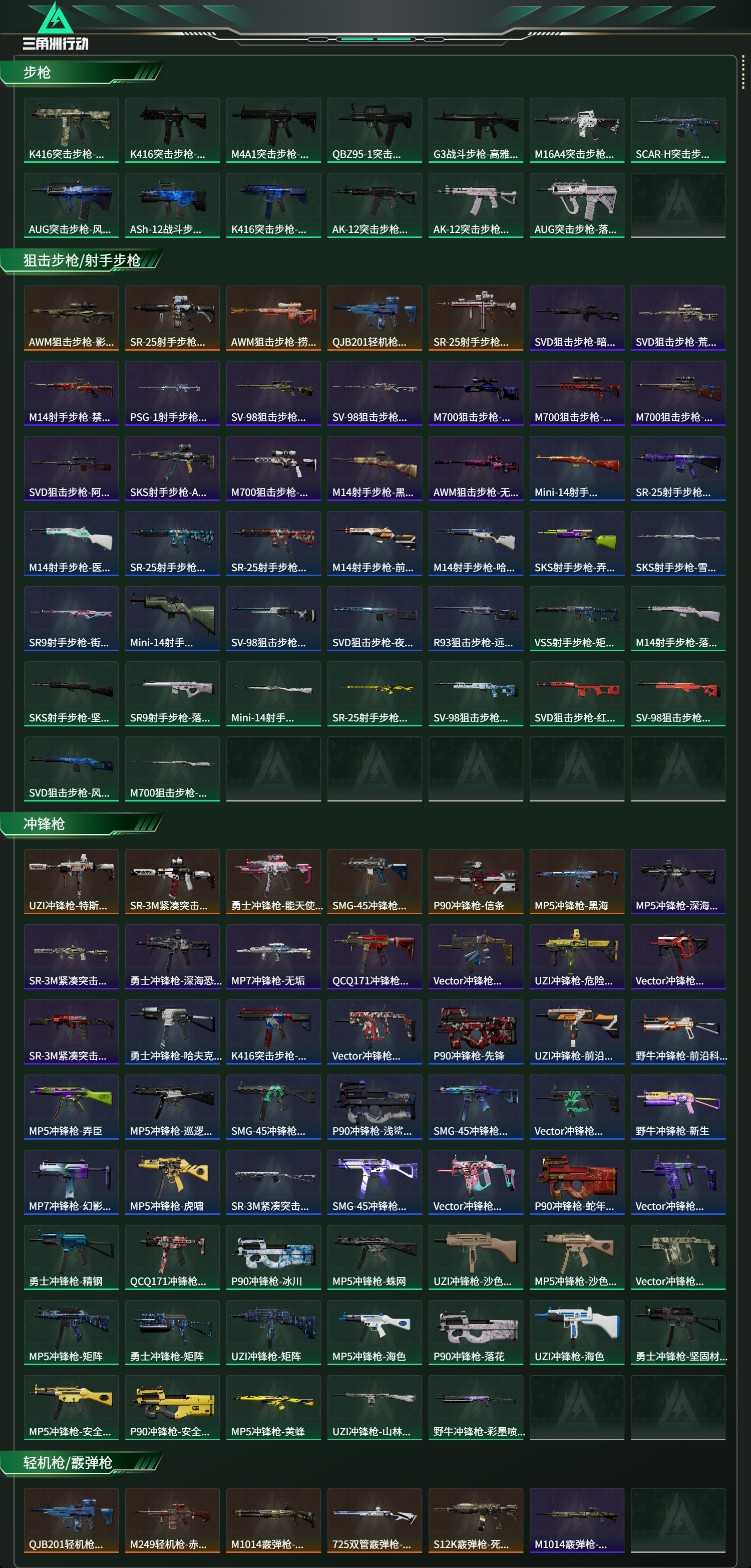 SJZCMW436951三角洲行动账号详情图15