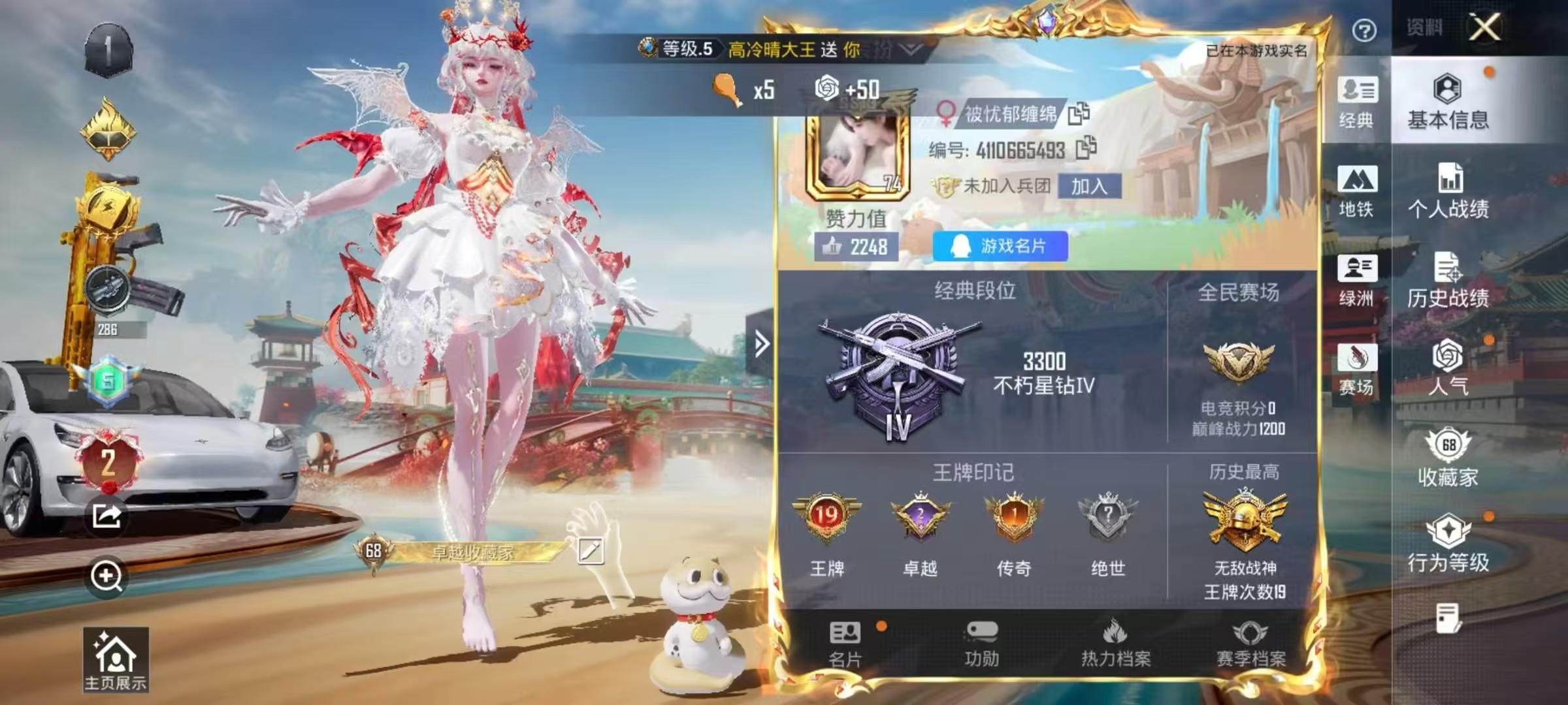 HPSJ469294和平精英账号详情图5