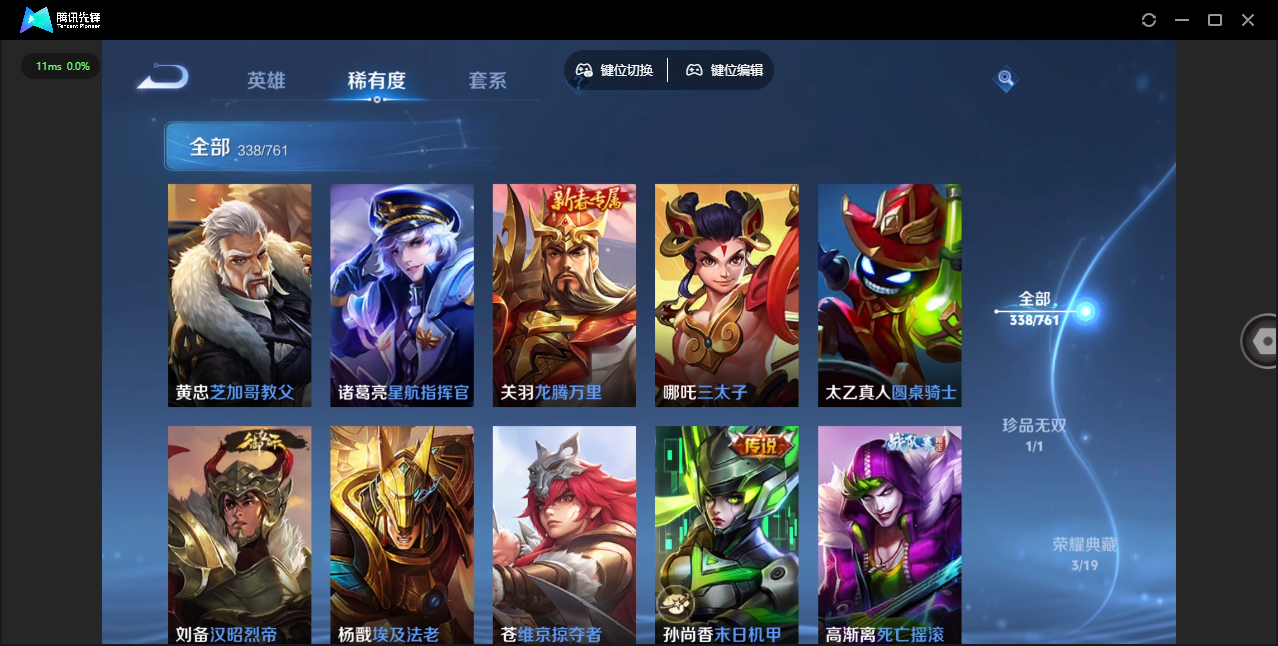 WZCMW4132845王者荣耀账号详情图29