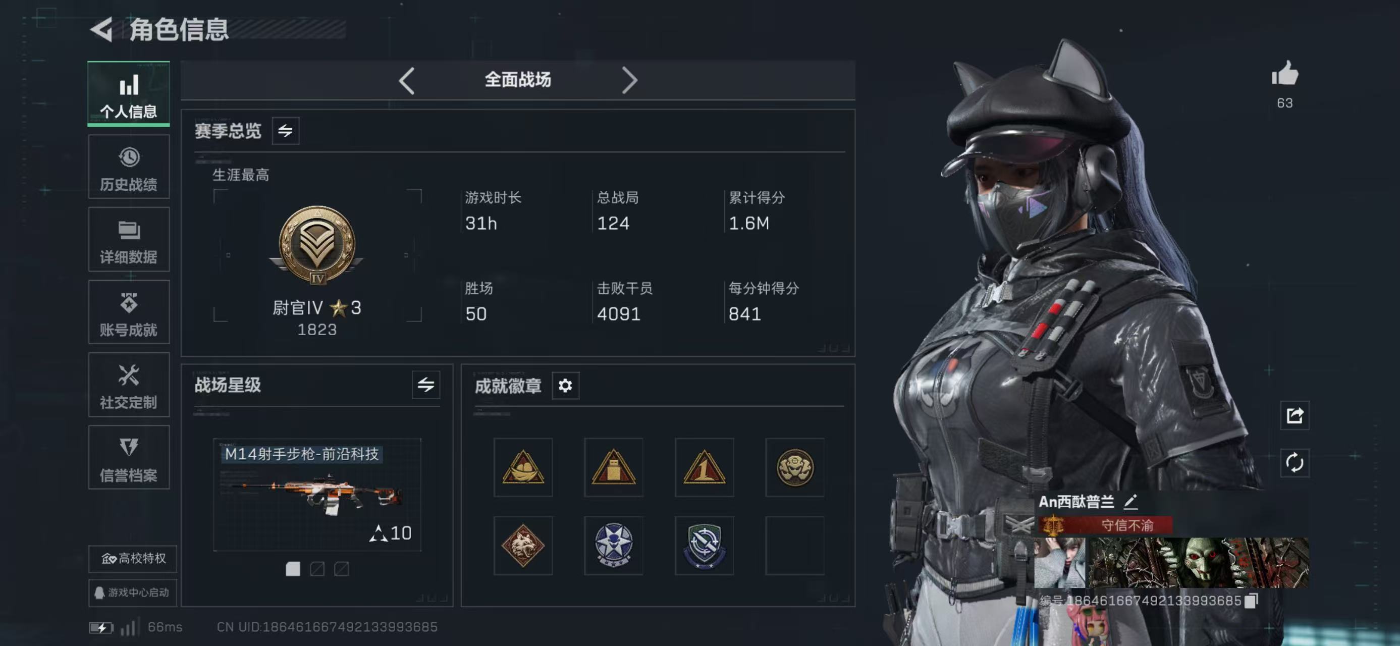 SJZCMW436957三角洲行动账号详情图8