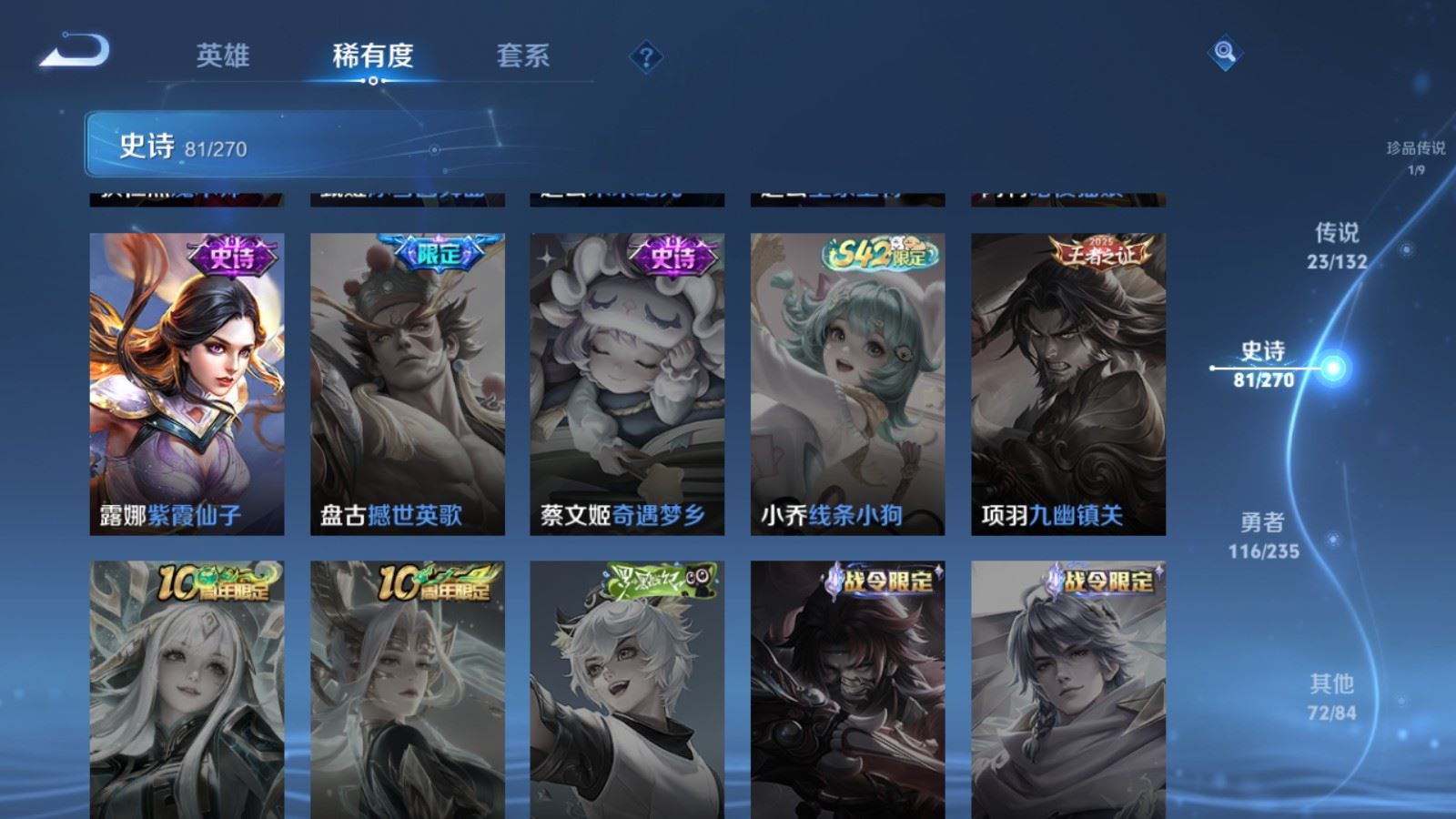 WZCMW4138322王者荣耀账号详情图19