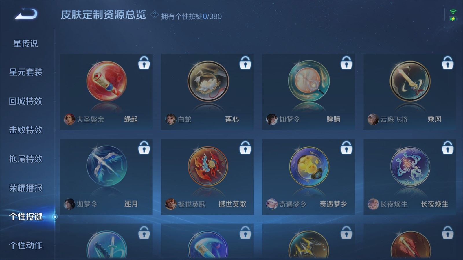 WZCMW4138307王者荣耀账号详情图9