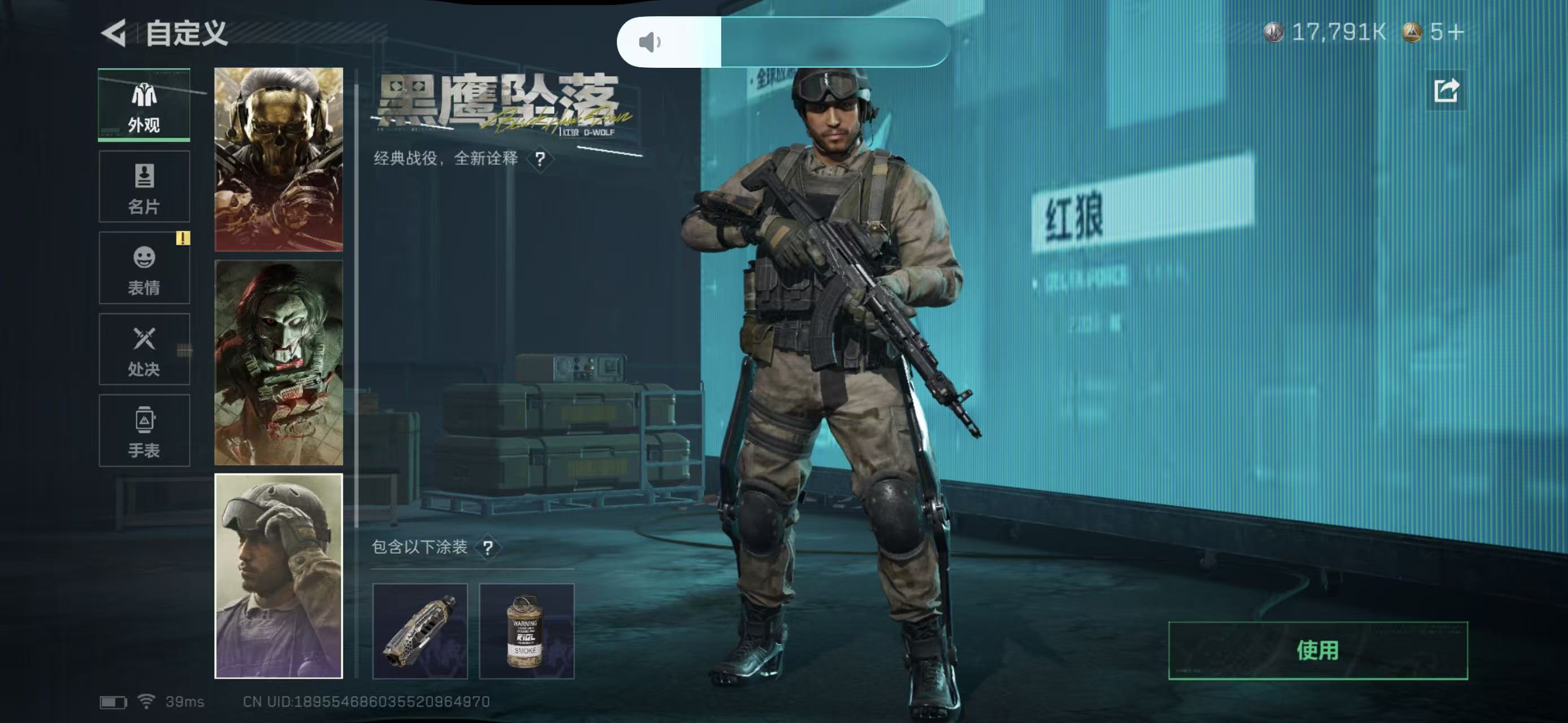 SJZCMW437000三角洲行动账号详情图16