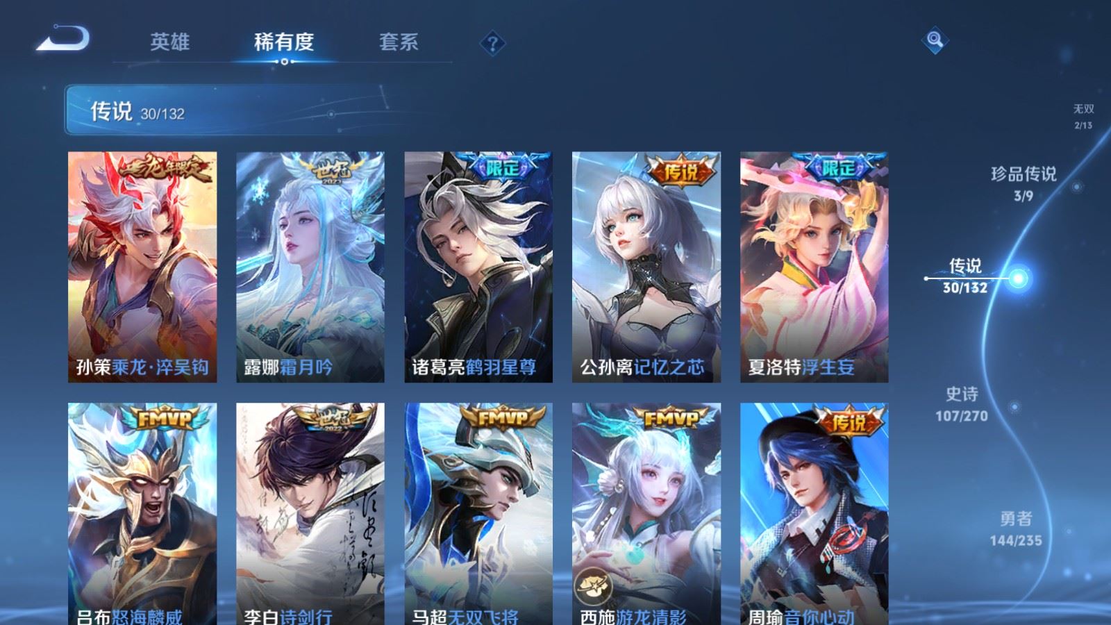 WZCMW4138303王者荣耀账号详情图9