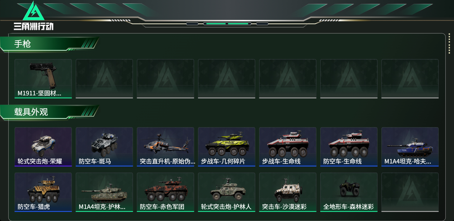 SJZCMW437159三角洲行动账号详情图12