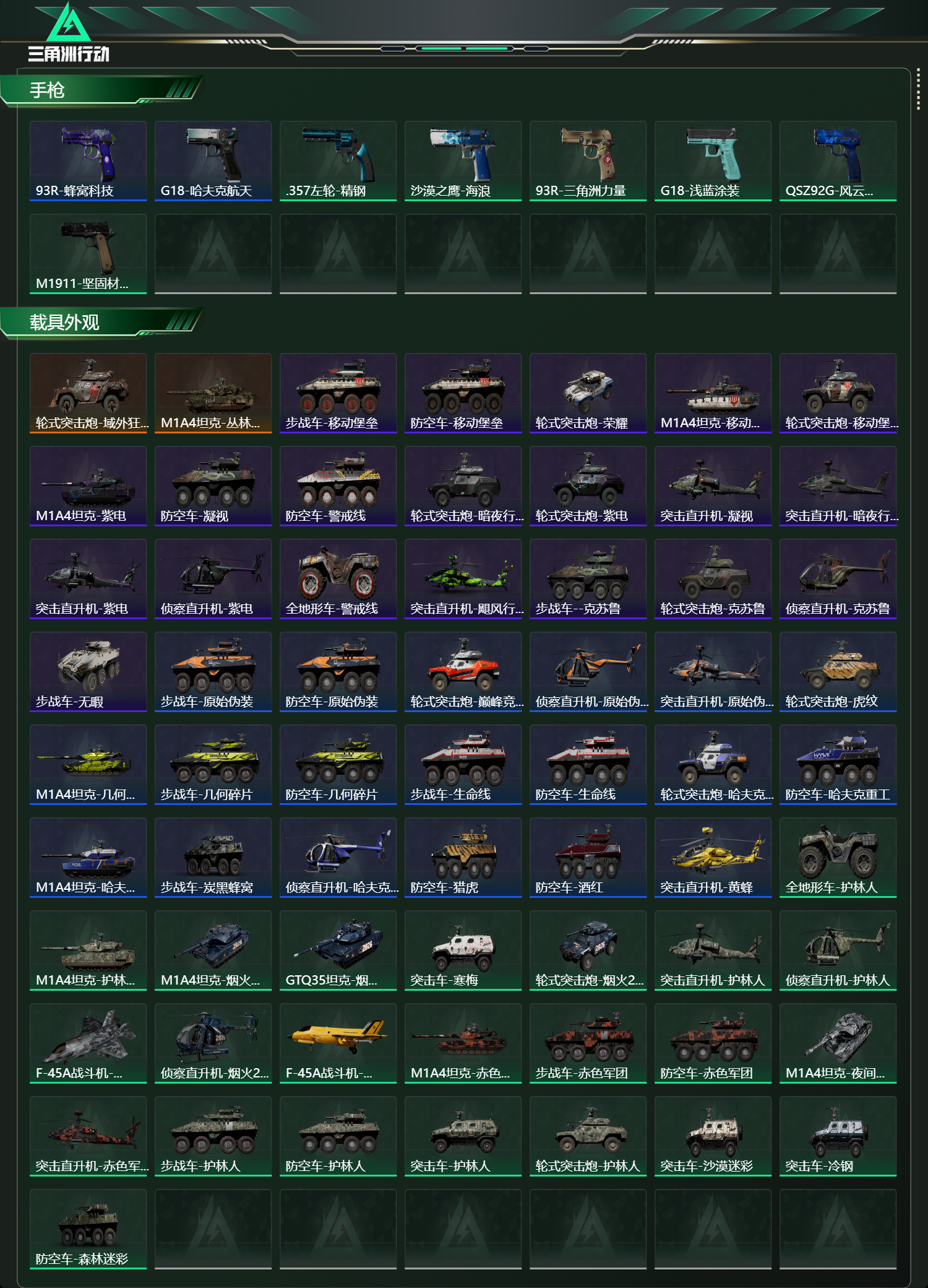 SJZCMW436932三角洲行动账号详情图15