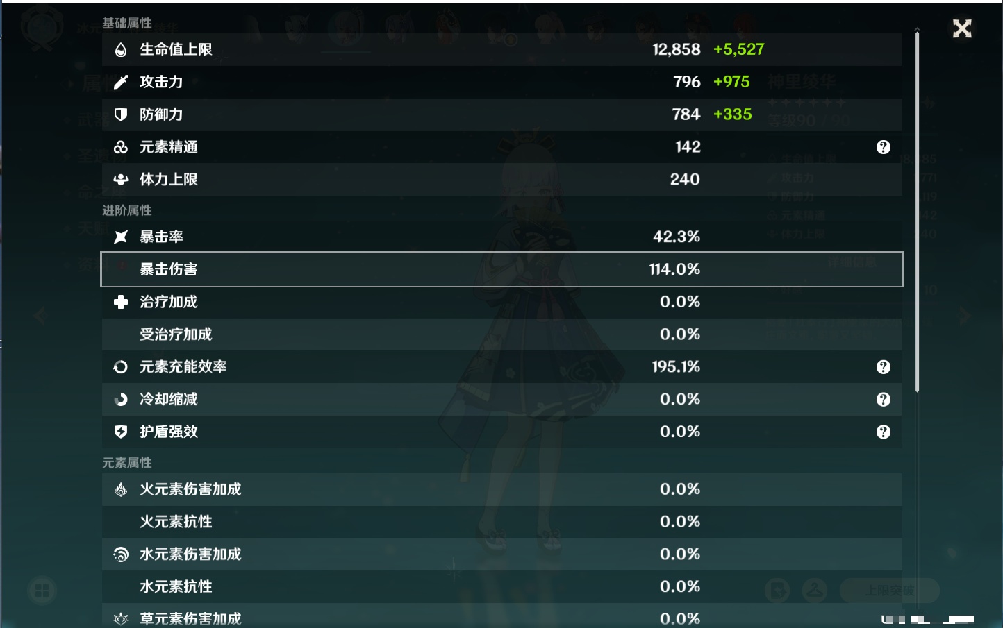 YSMK41907原神账号详情图38