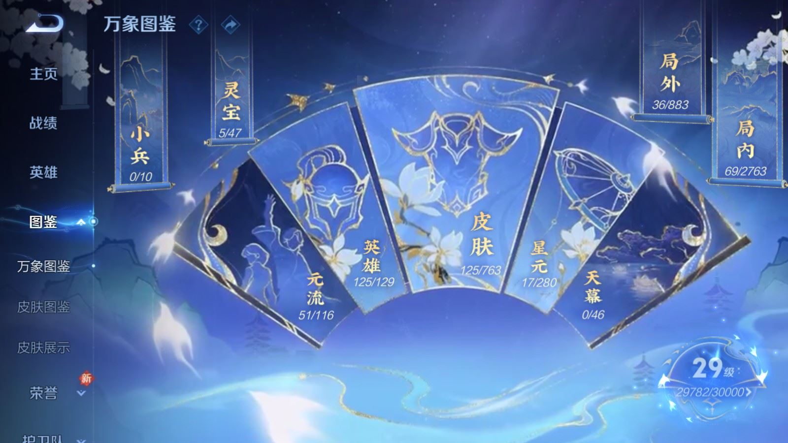 WZCMW4137871王者荣耀账号详情图5