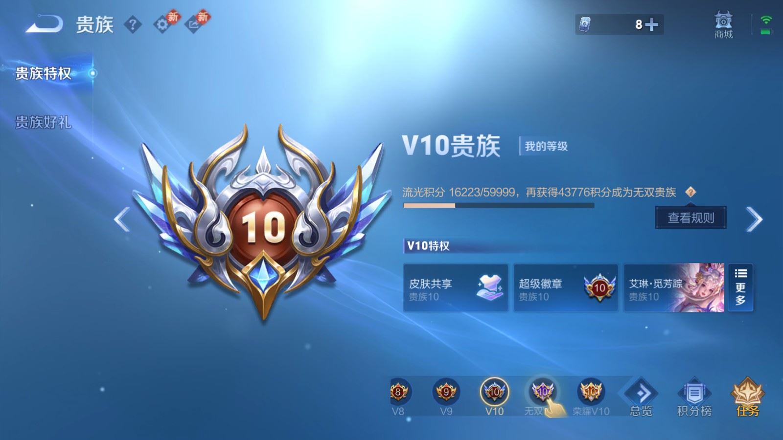 WZCMW4137935王者荣耀账号详情图32