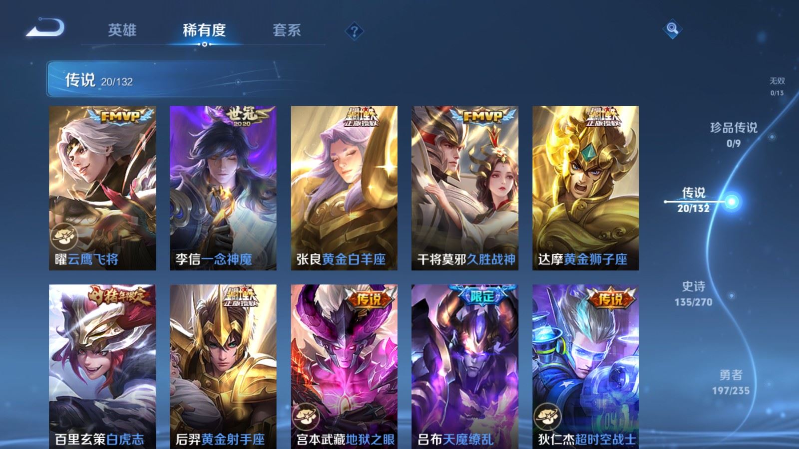 WZCMW4138337王者荣耀账号详情图8