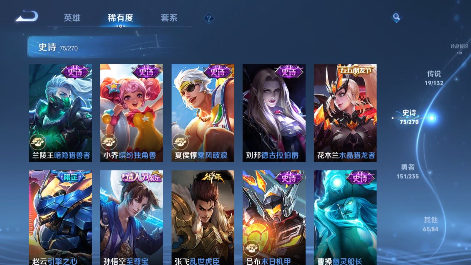 WZCMW4138293王者荣耀账号详情图16