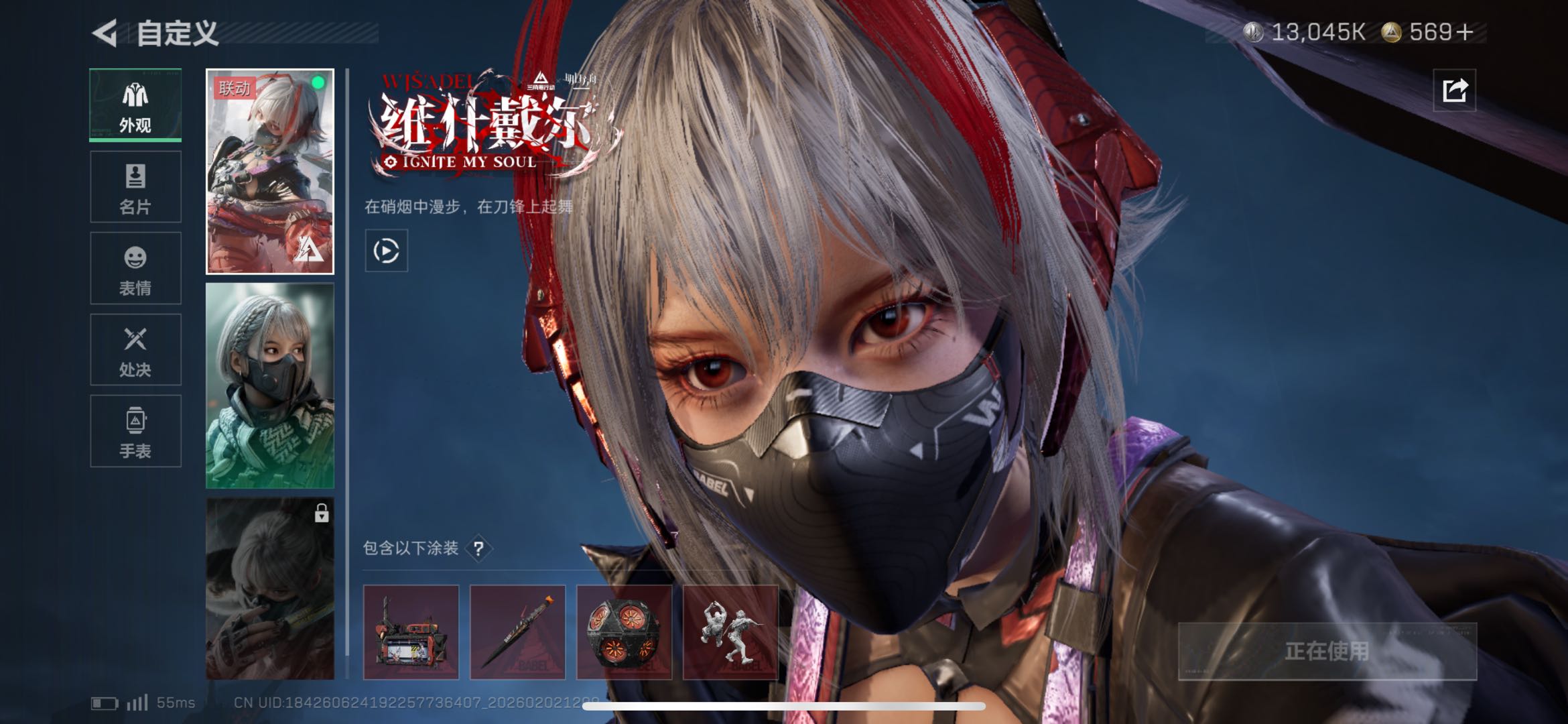 SJZCMW436975三角洲行动账号详情图4