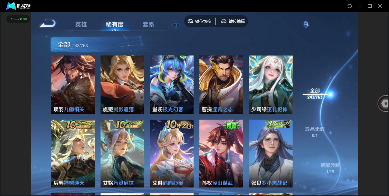 WZCMW4132819王者荣耀账号详情图10 WZCMW4132819王者荣耀账号详情图10