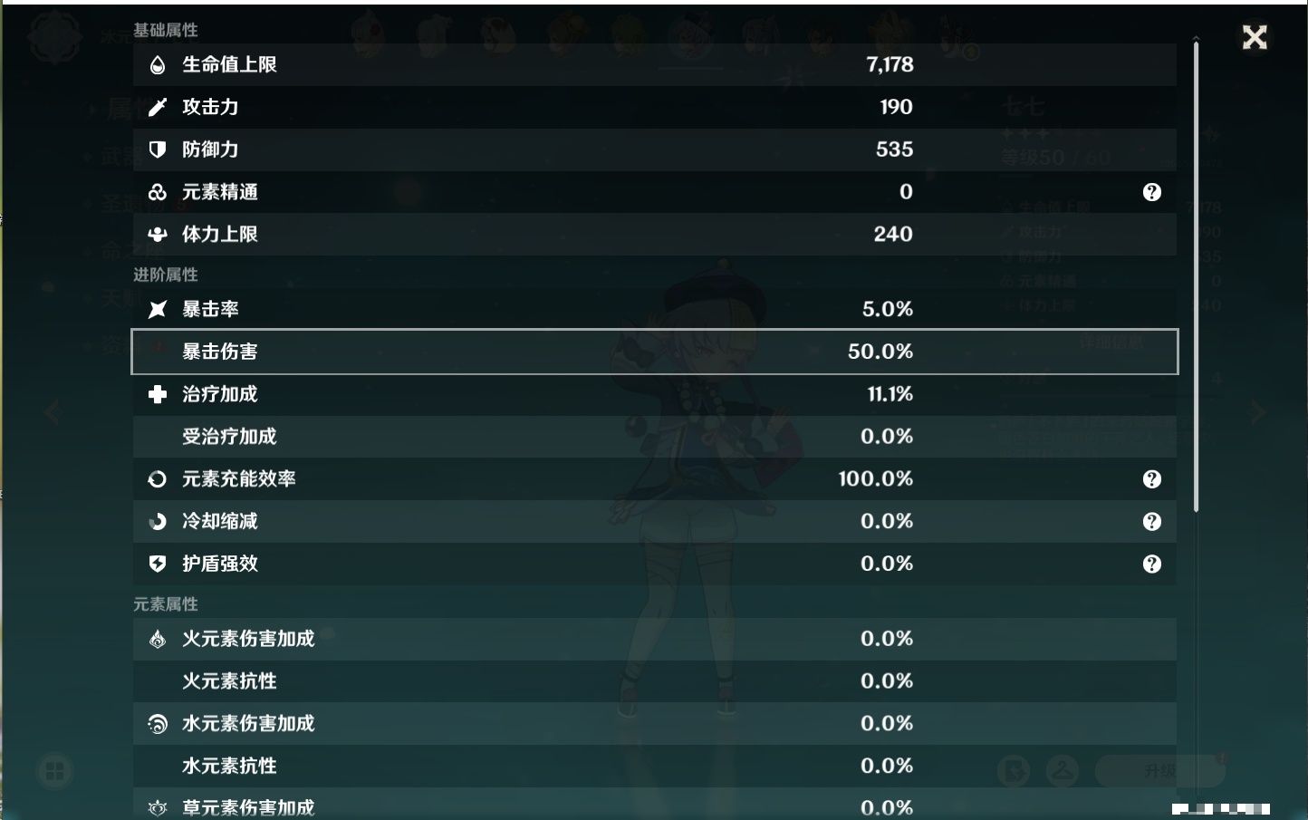 YSMK41908原神账号详情图65