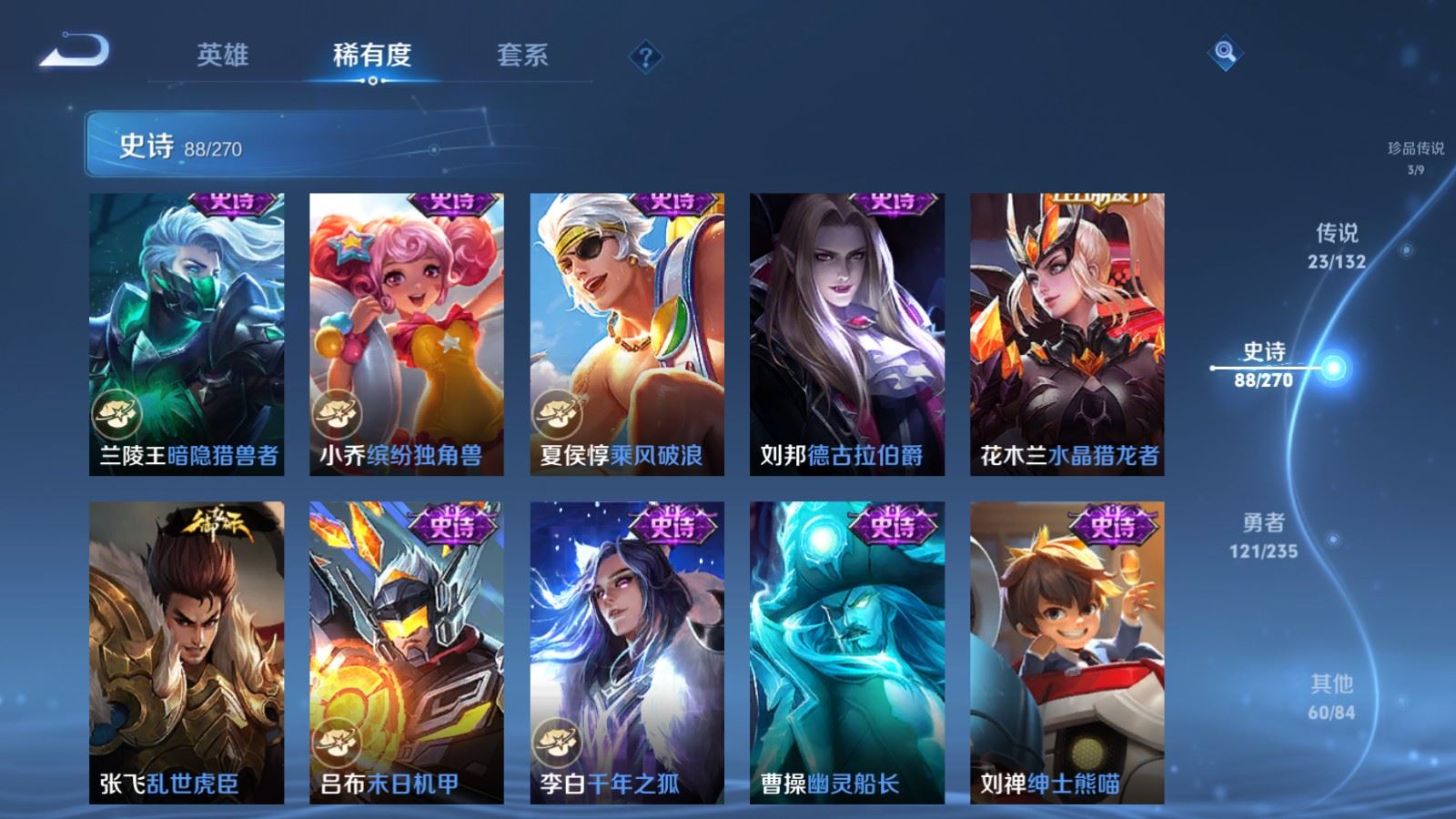 WZCMW4137936王者荣耀账号详情图18