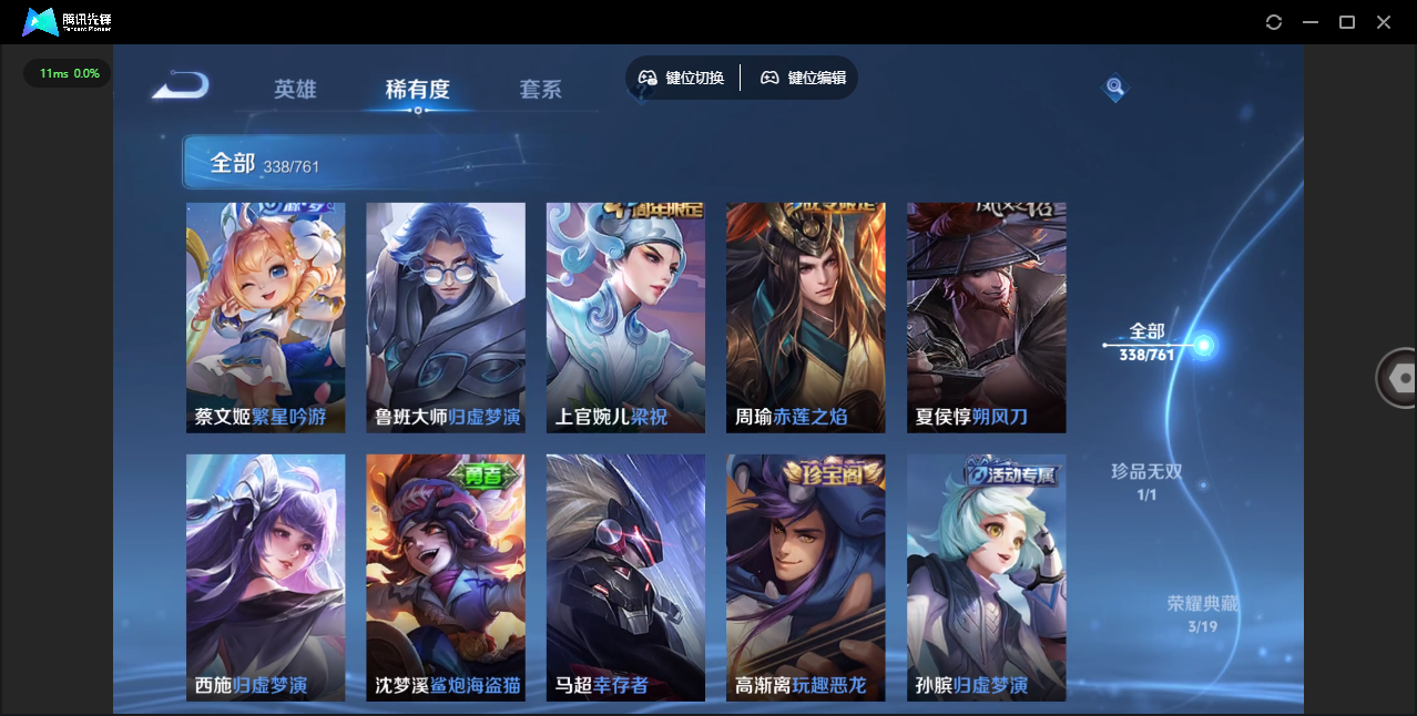 WZCMW4132845王者荣耀账号详情图20