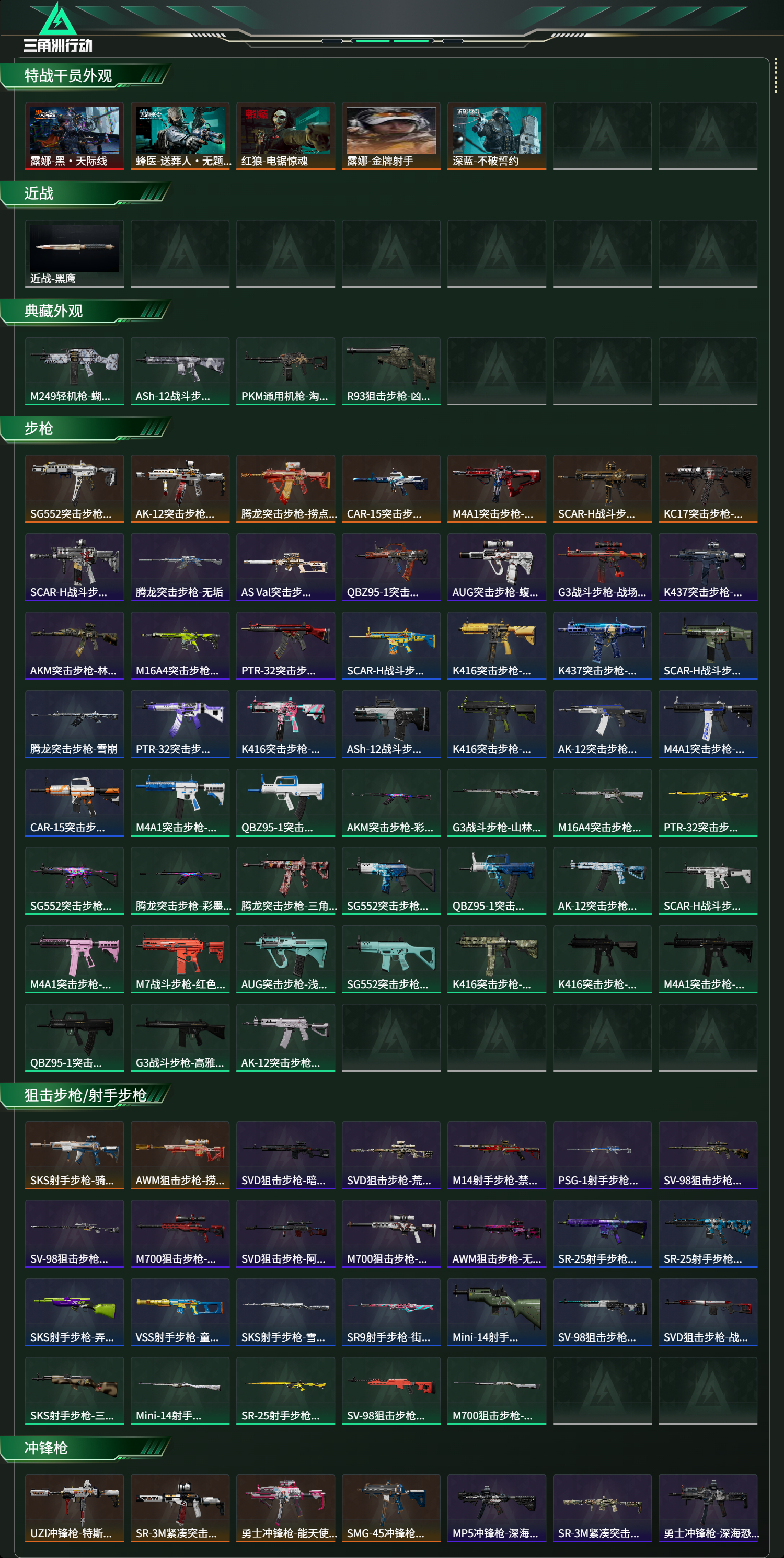 SJZCMW437038三角洲行动账号详情图10