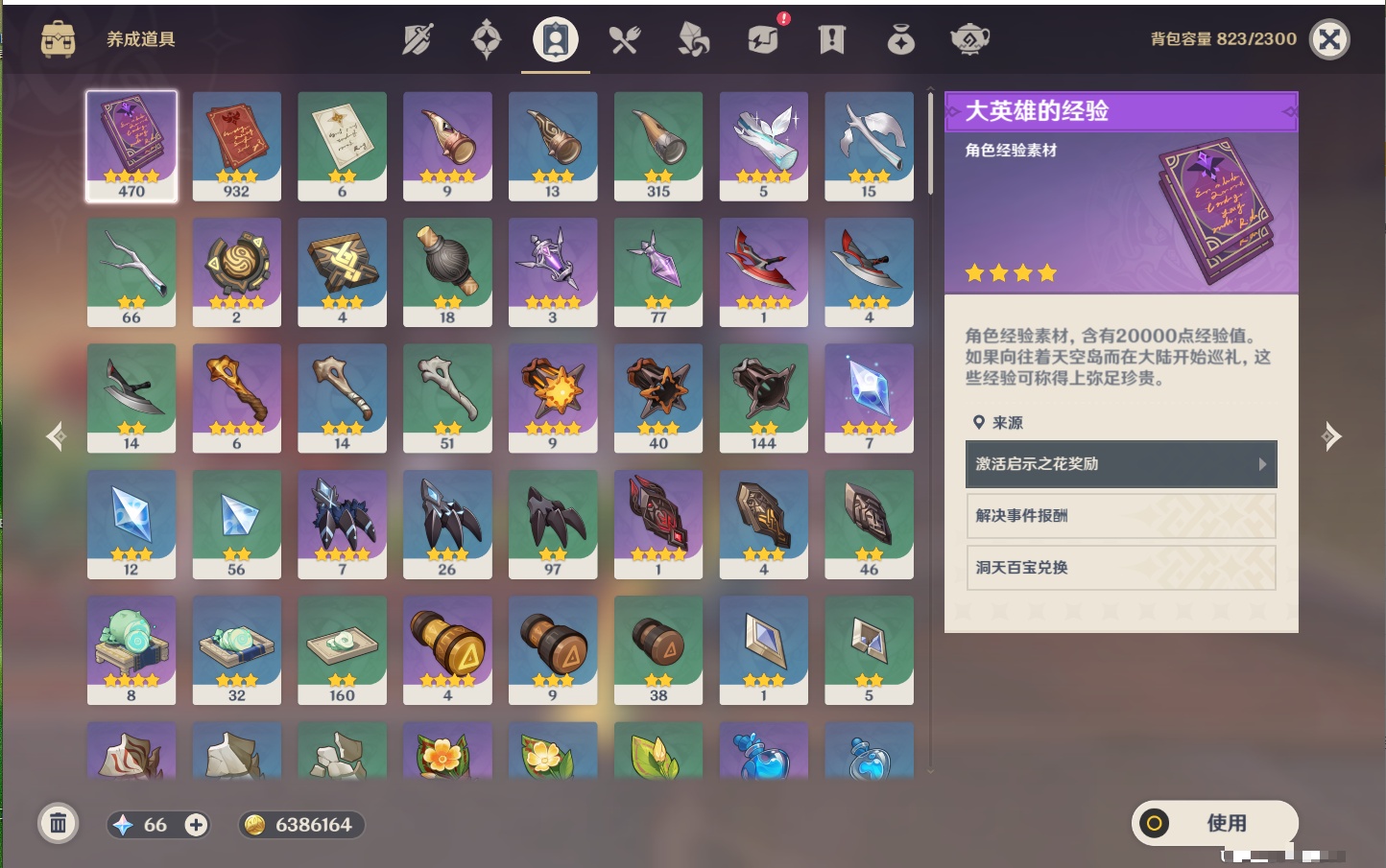 YSMK41906原神账号详情图30