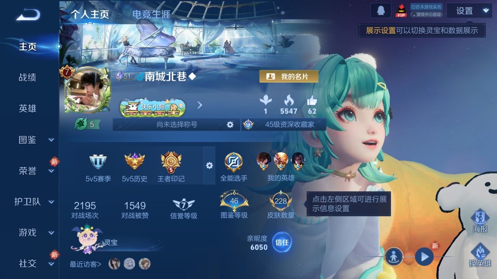 WZCMW4138306王者荣耀账号详情图2