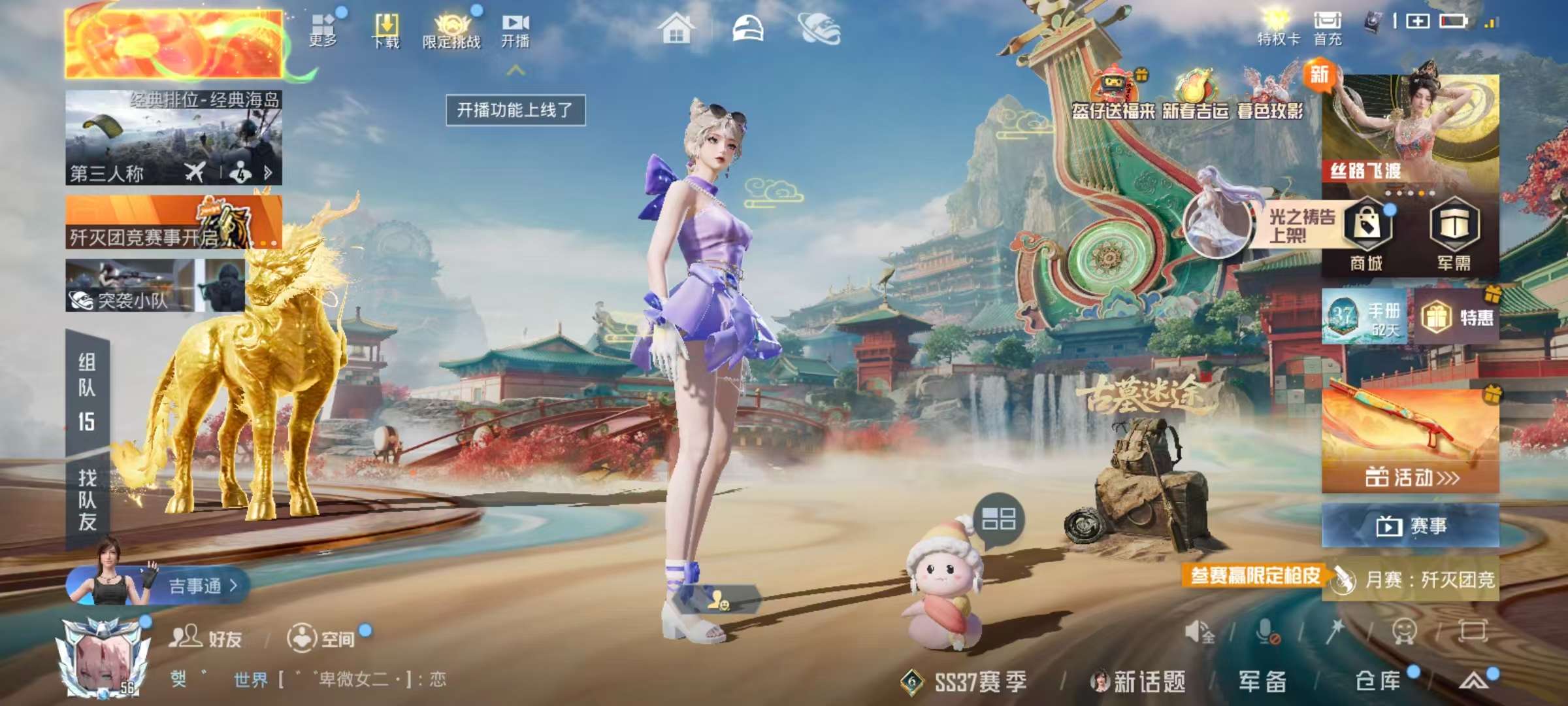 HPSJ469266和平精英账号详情图4