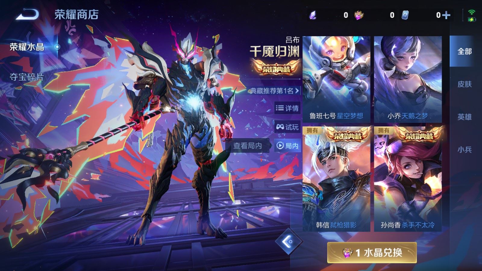 WZCMW4138339王者荣耀账号详情图23